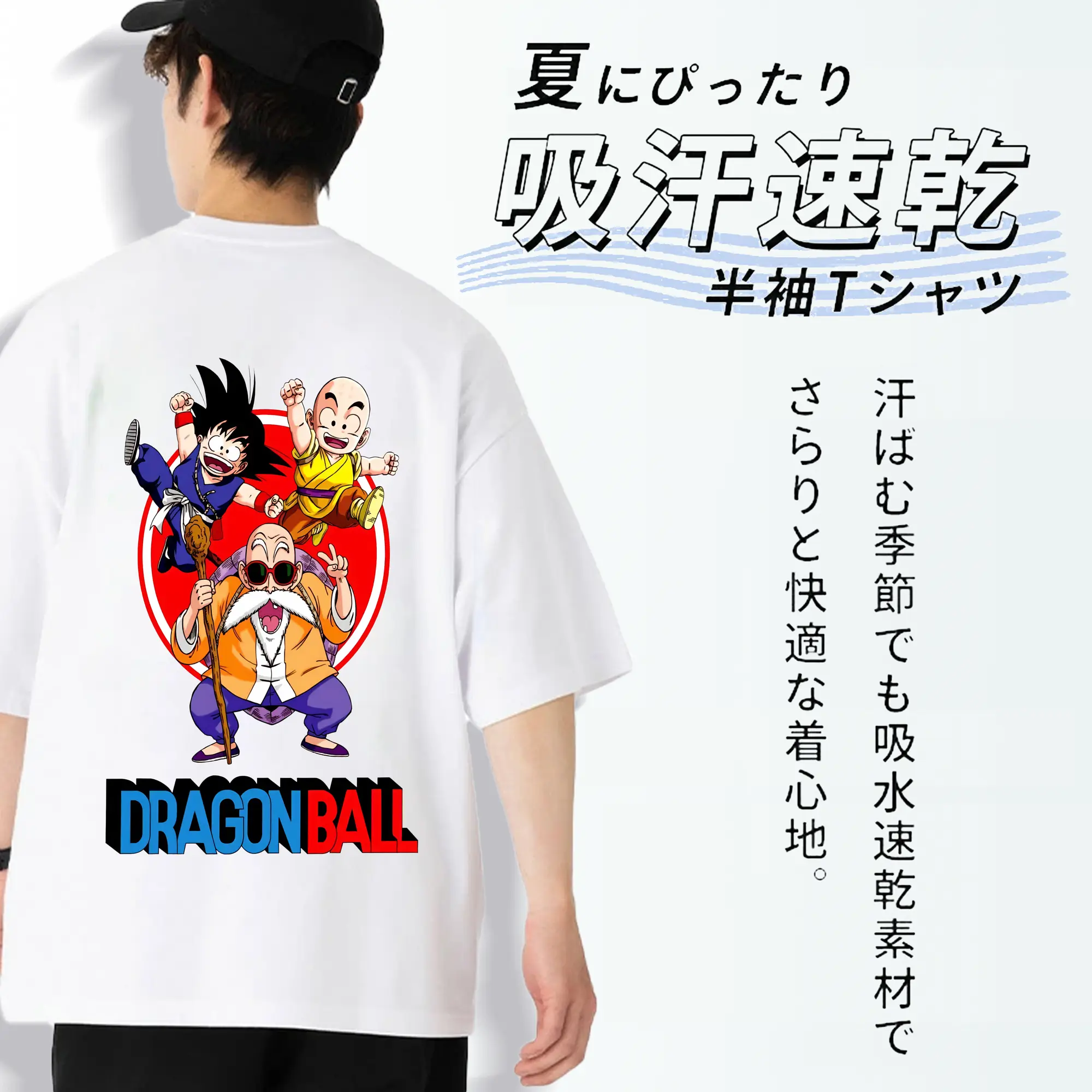 ドラゴンボール グッズ 亀仙人