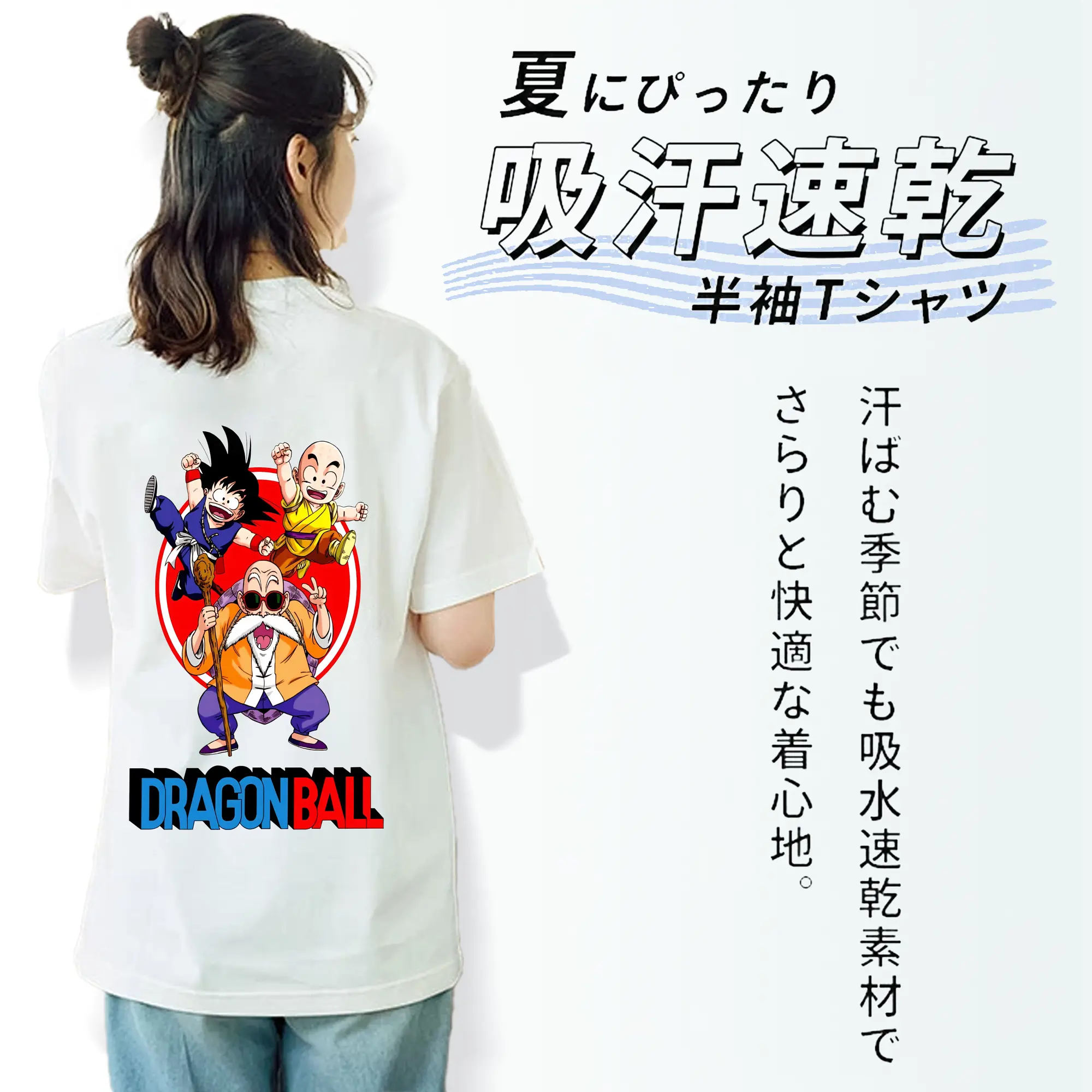 ドラゴンボール グッズ 亀仙人