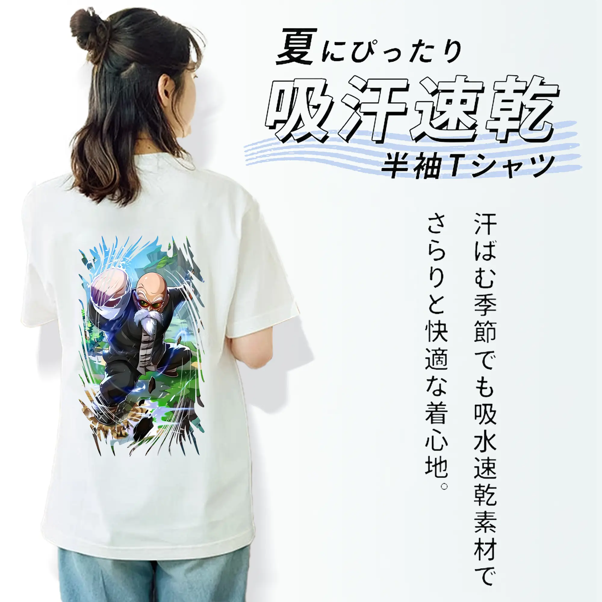 ドラゴンボール グッズ 亀仙人