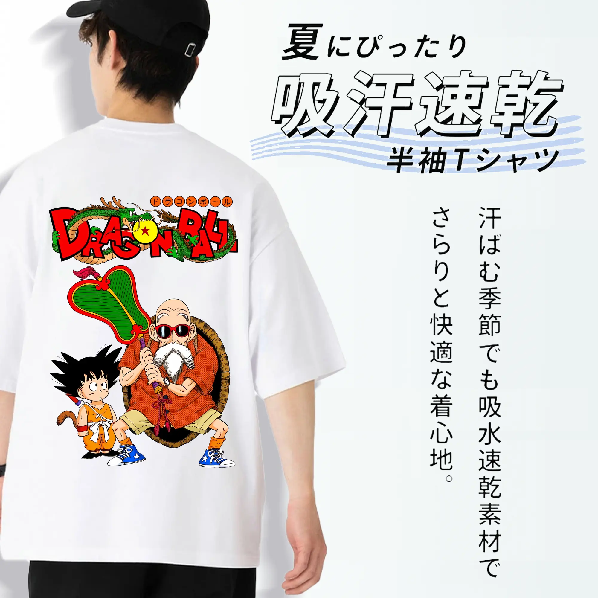 ドラゴンボール グッズ 亀仙人