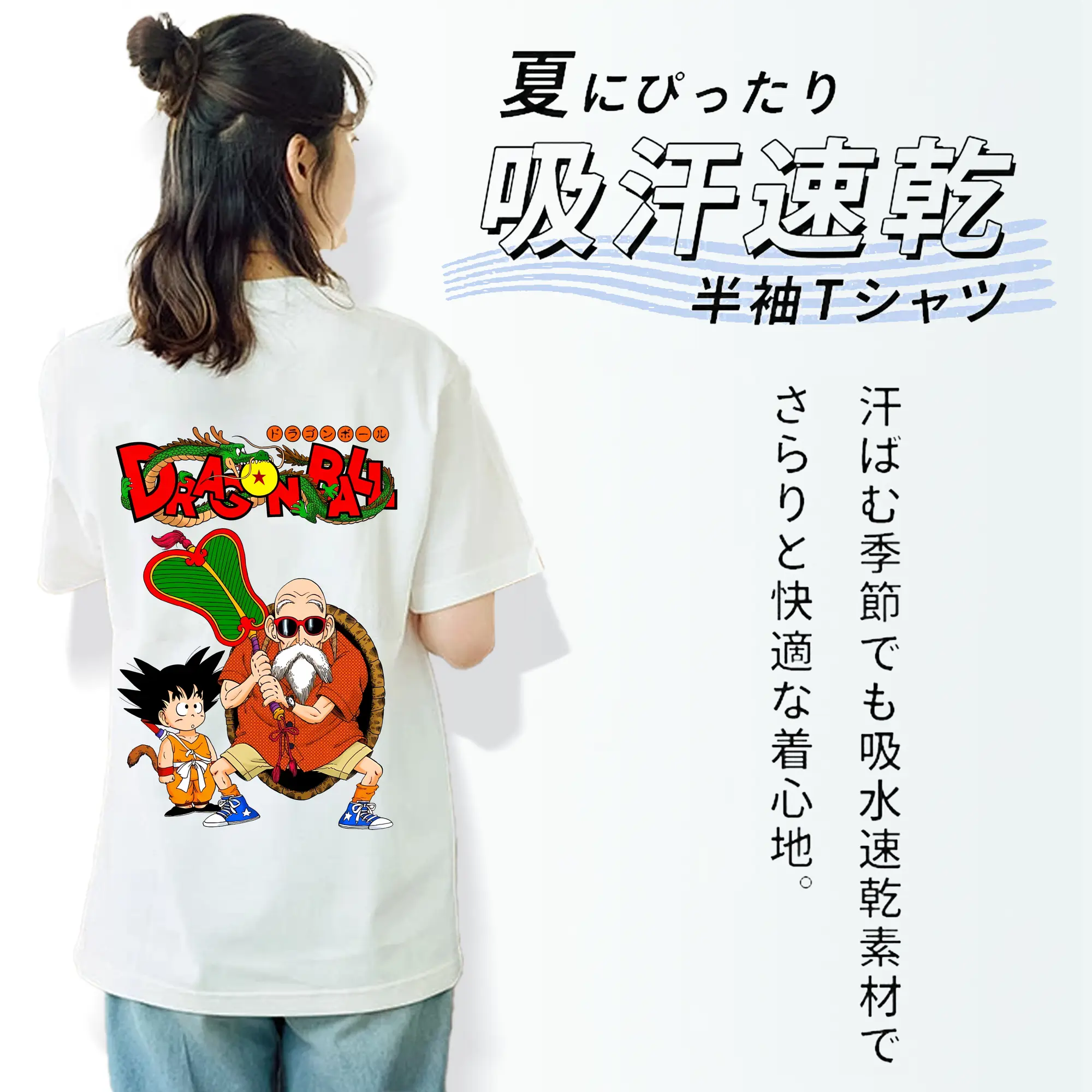 ドラゴンボール グッズ 亀仙人