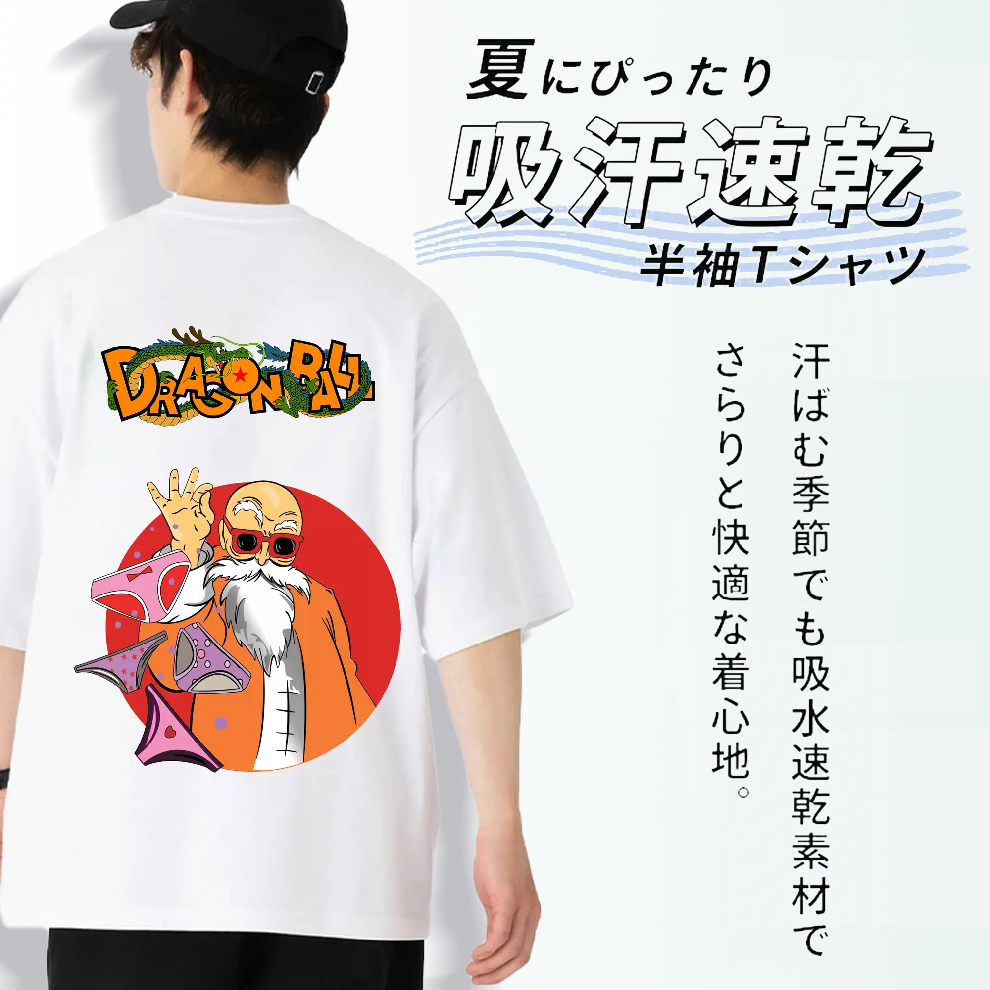 ドラゴンボール グッズ 亀仙人