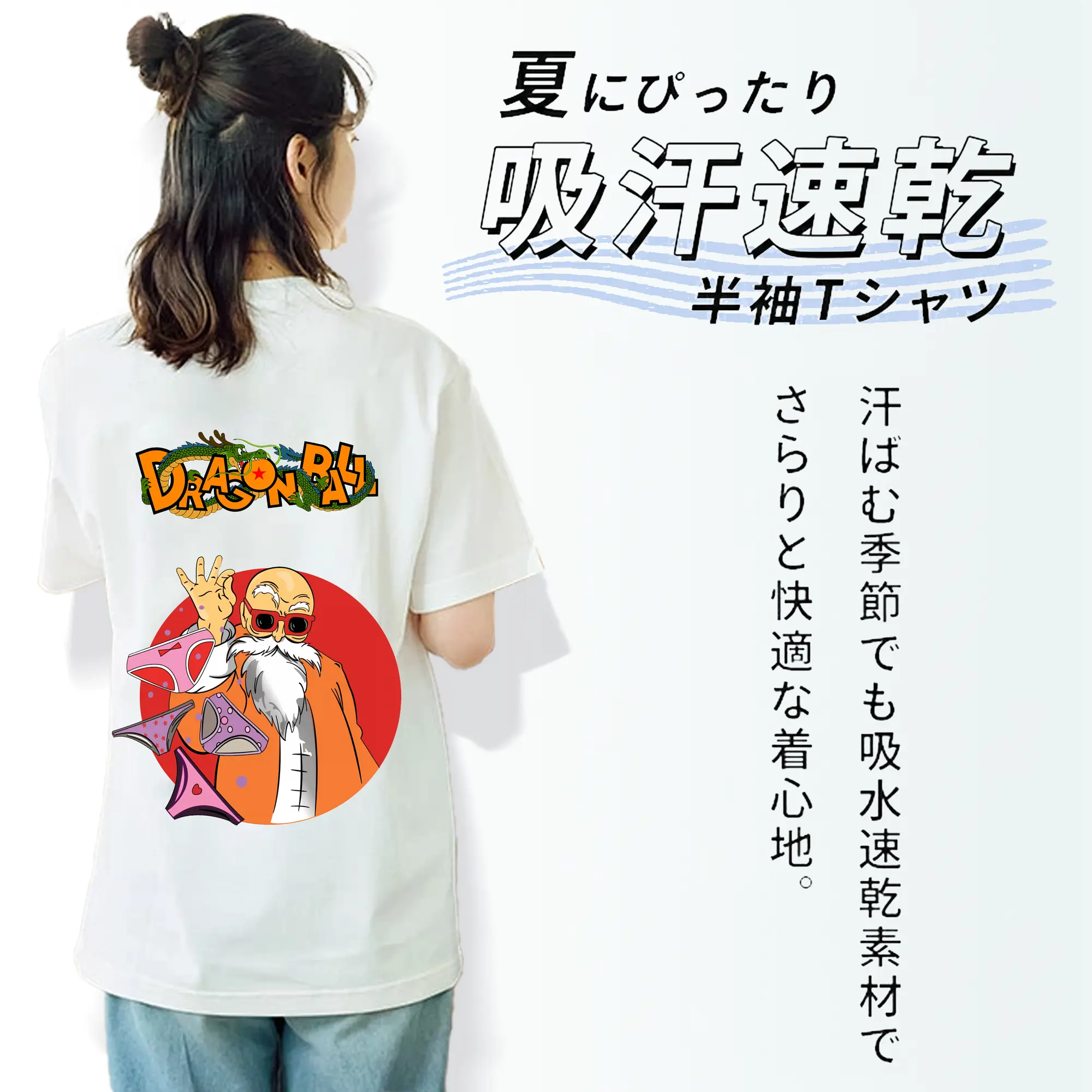 ドラゴンボール グッズ 亀仙人