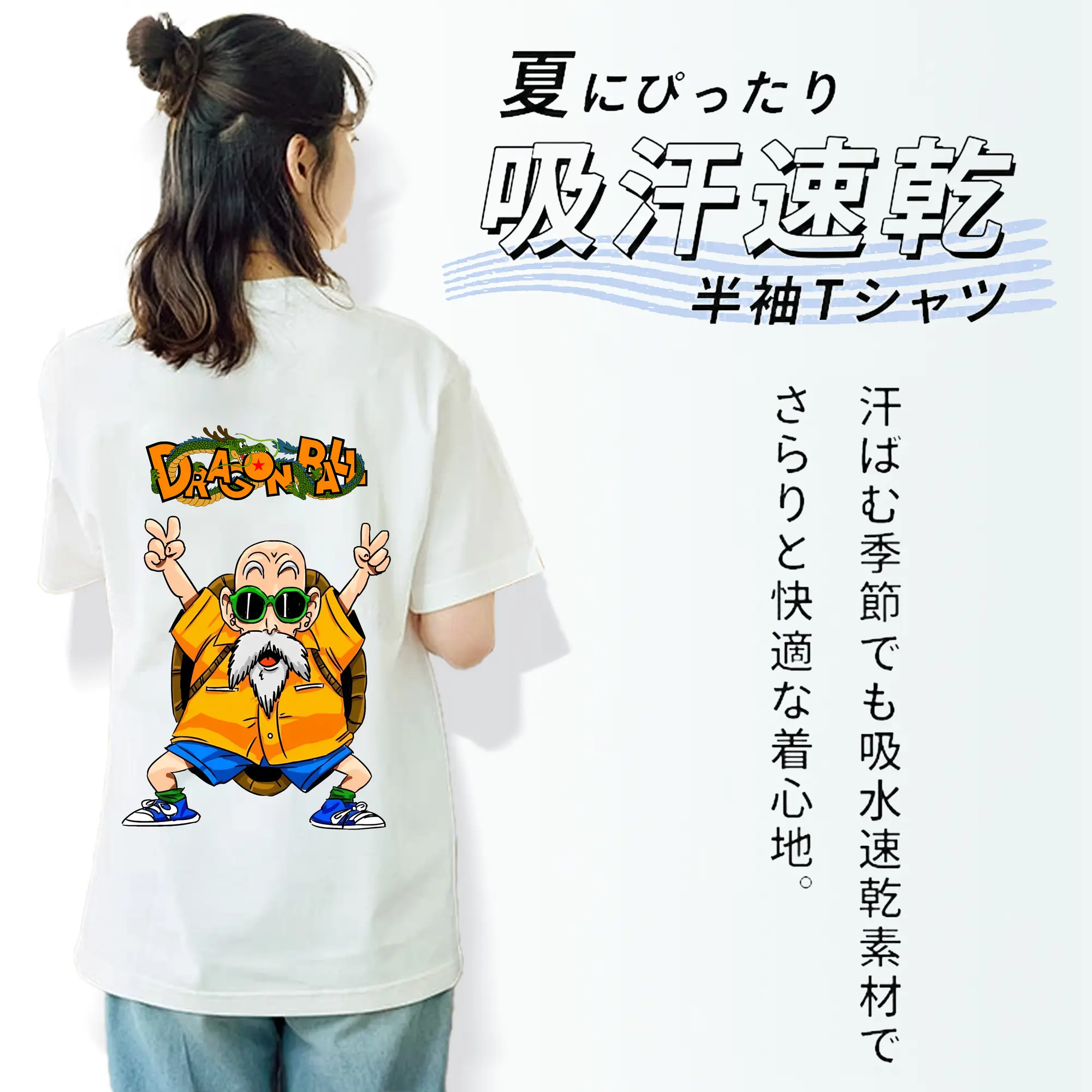 ドラゴンボール グッズ 亀仙人