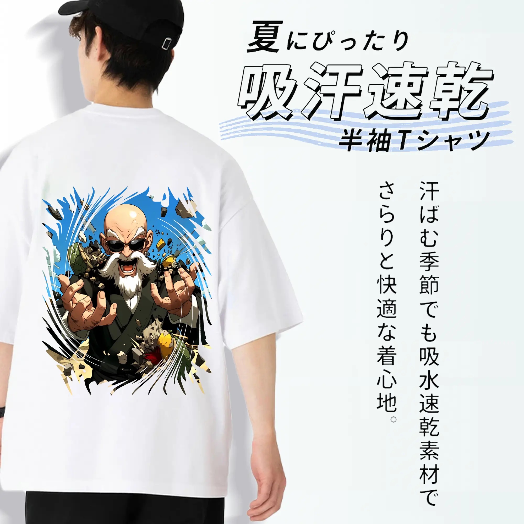 ドラゴンボール グッズ 亀仙人