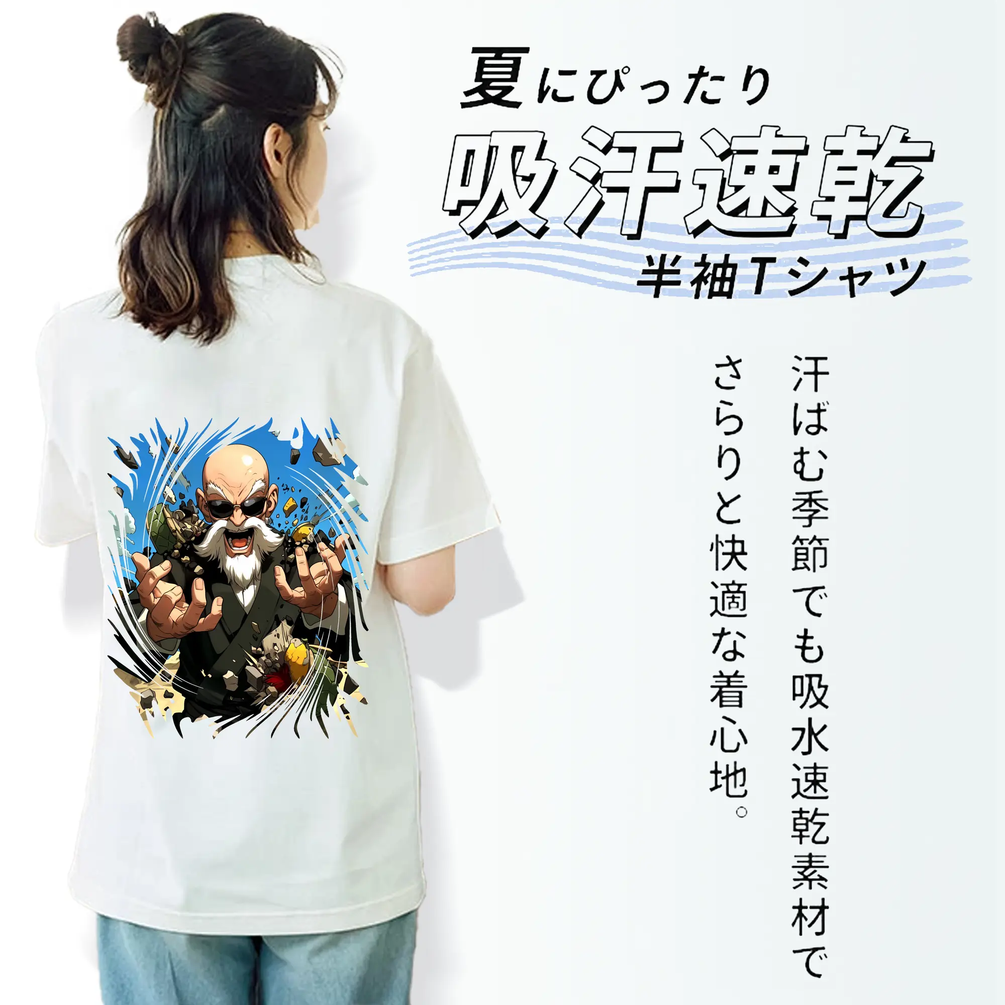 ドラゴンボール グッズ 亀仙人