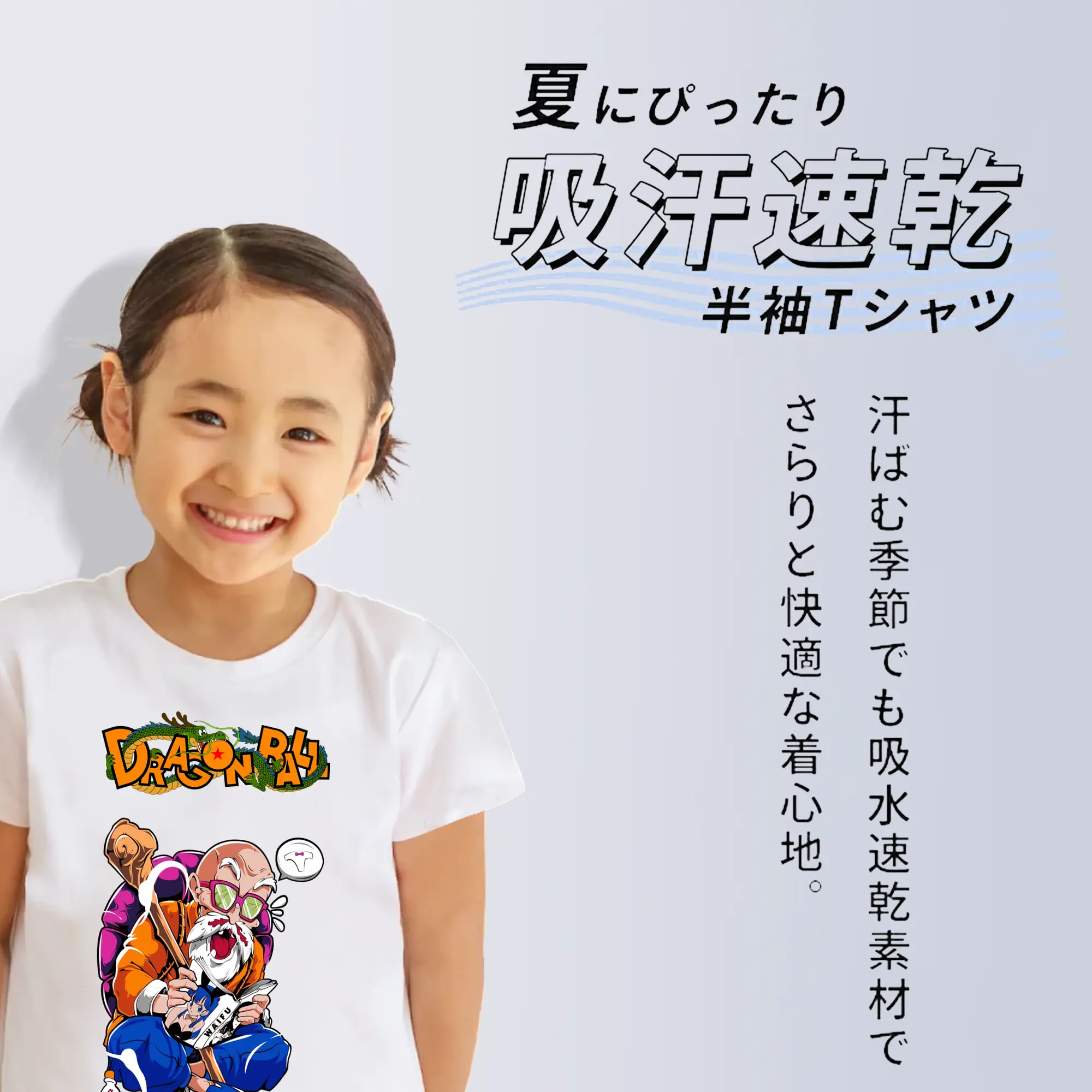 ドラゴンボール グッズ 亀仙人