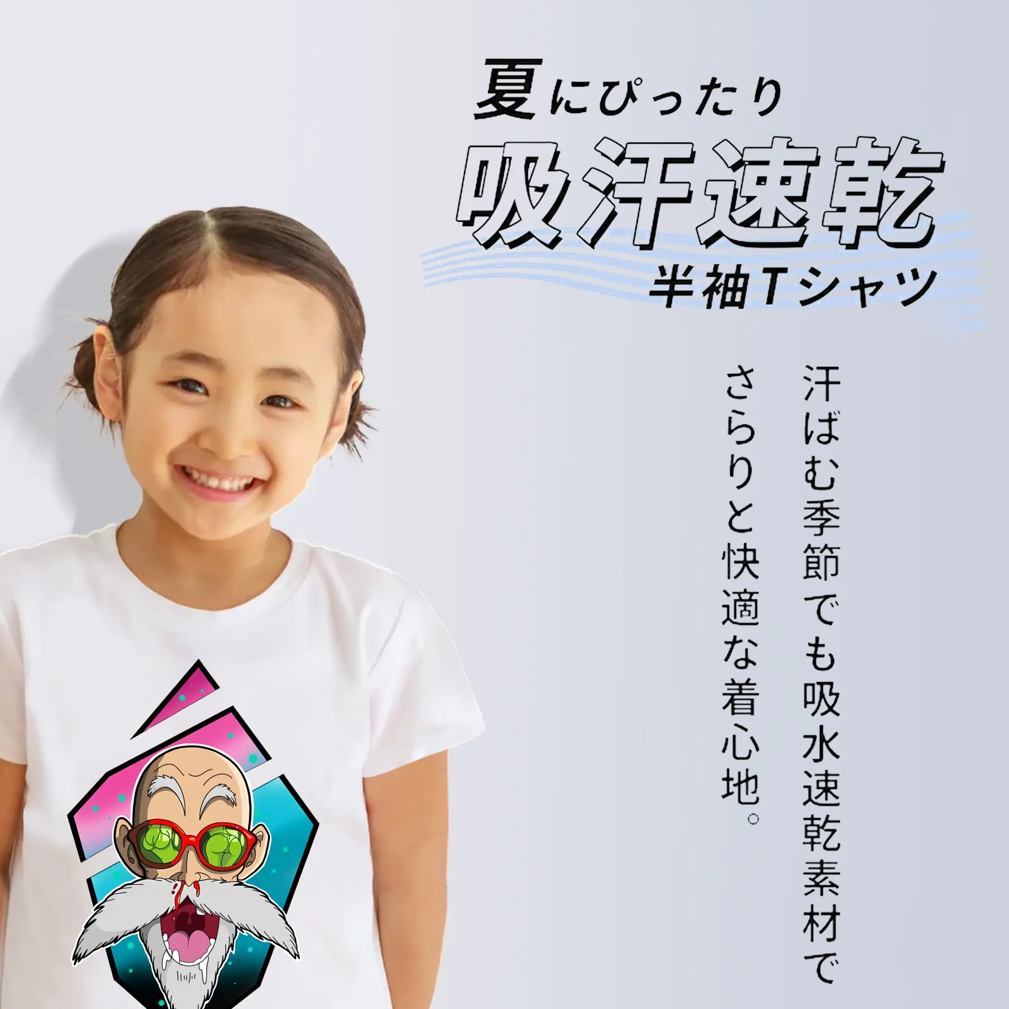 ドラゴンボール グッズ 亀仙人