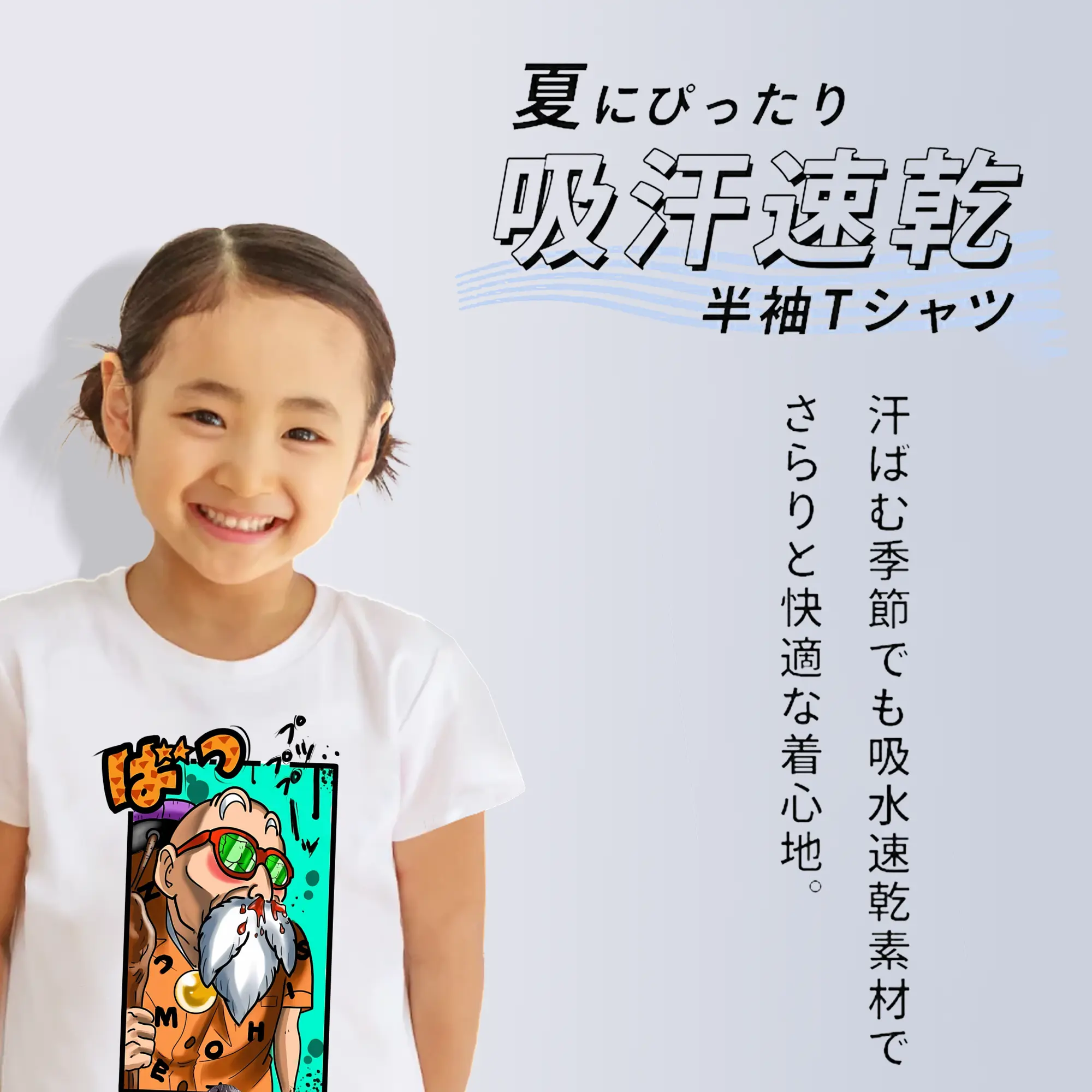 ドラゴンボール グッズ 亀仙人