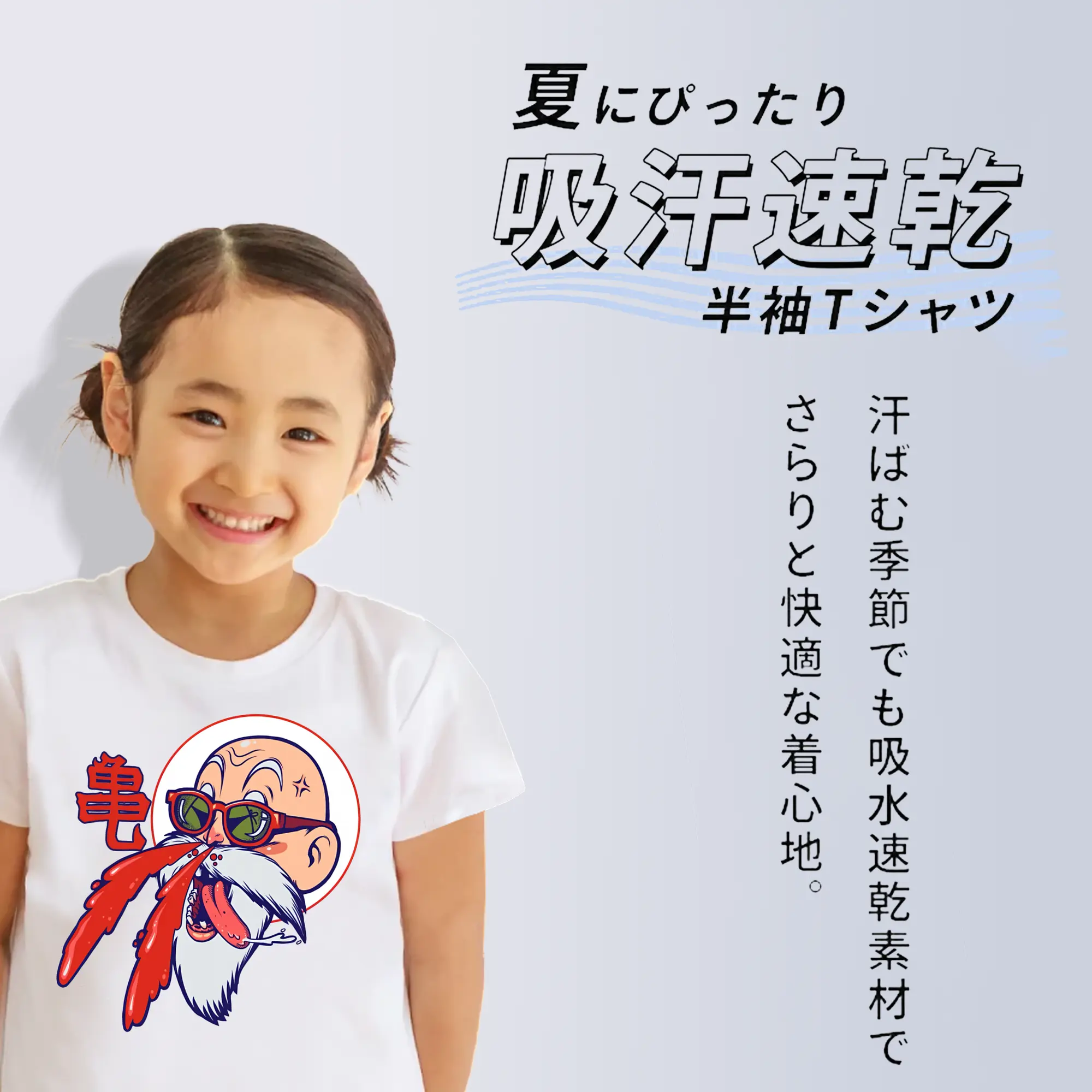 ドラゴンボール グッズ 亀仙人