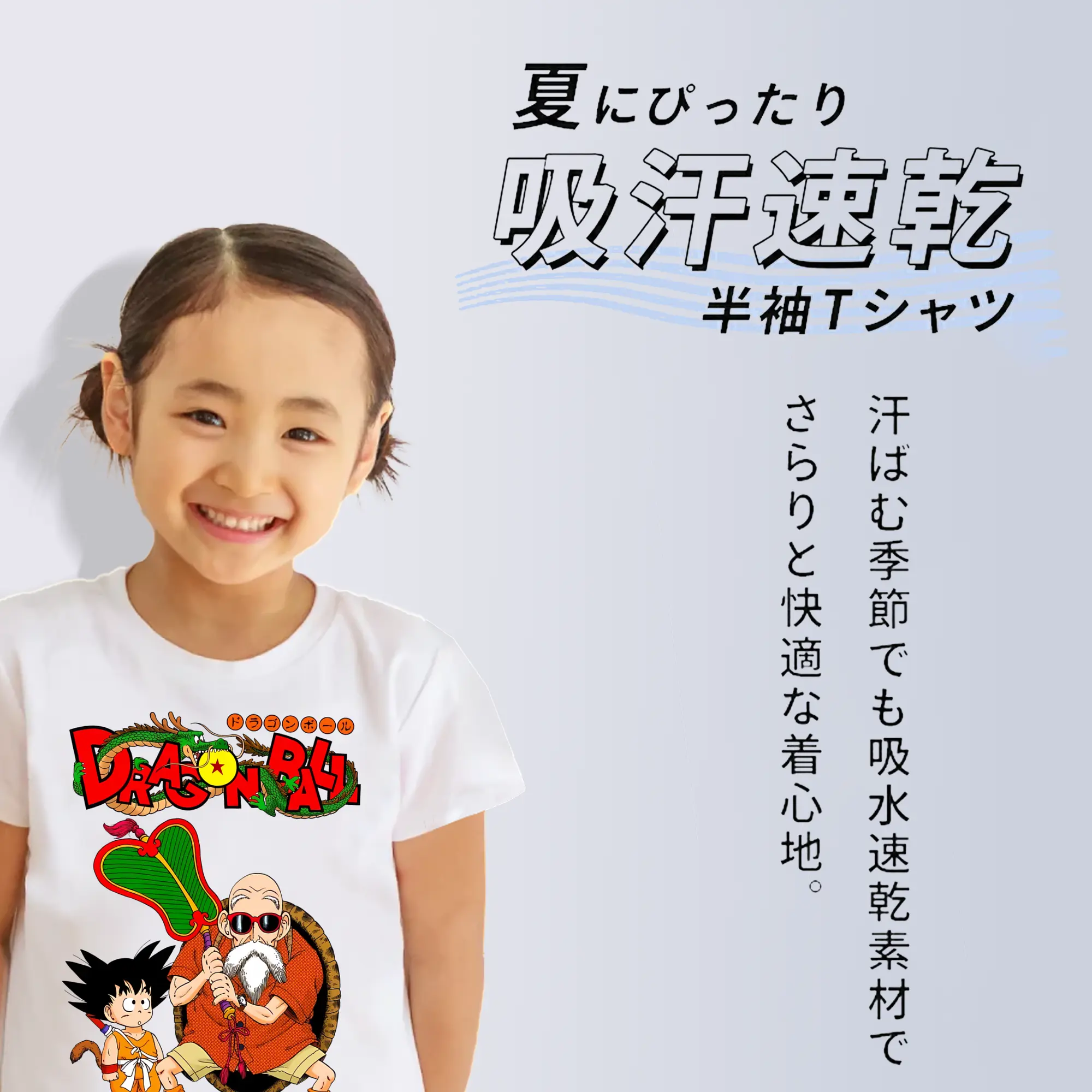 ドラゴンボール グッズ 亀仙人