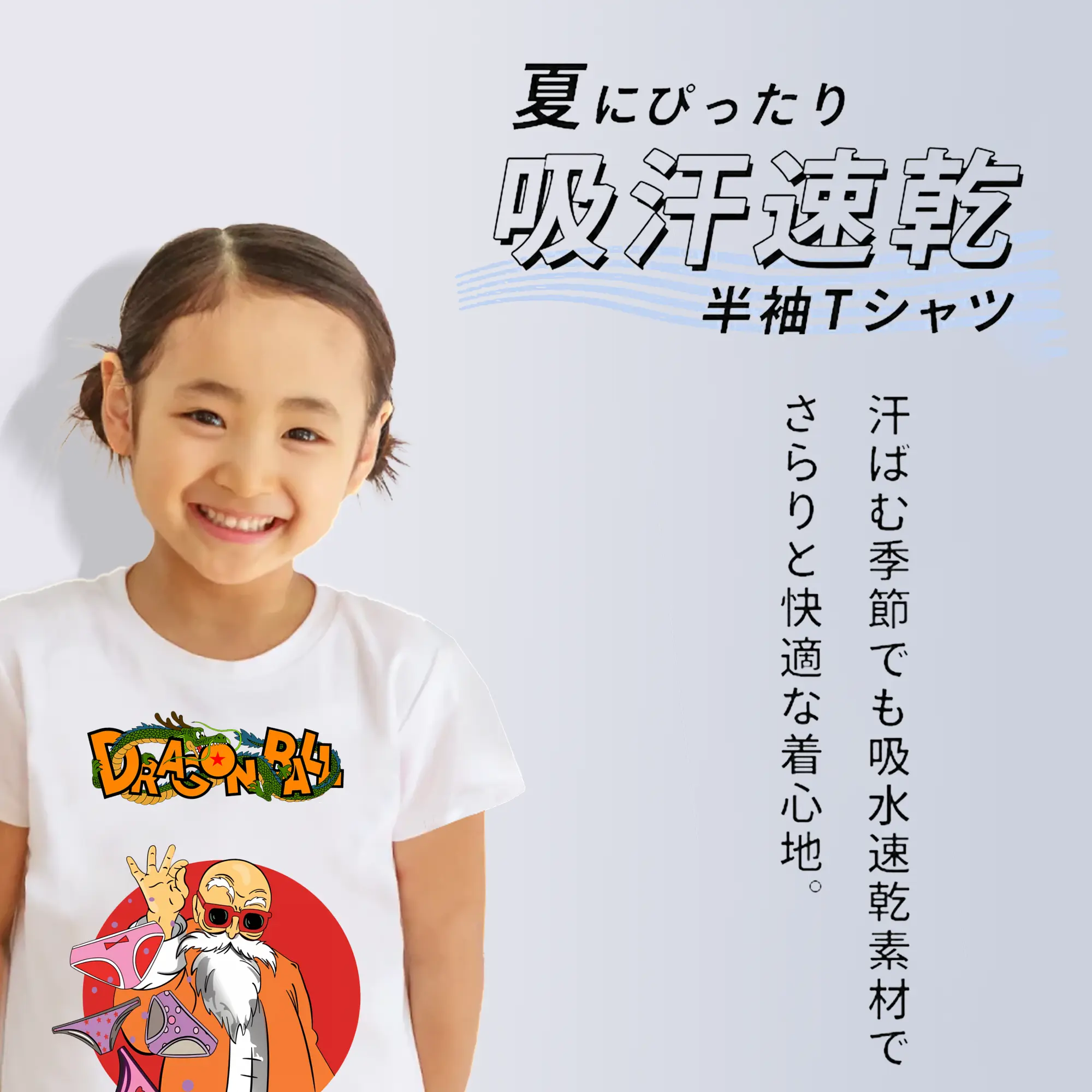 ドラゴンボール グッズ 亀仙人