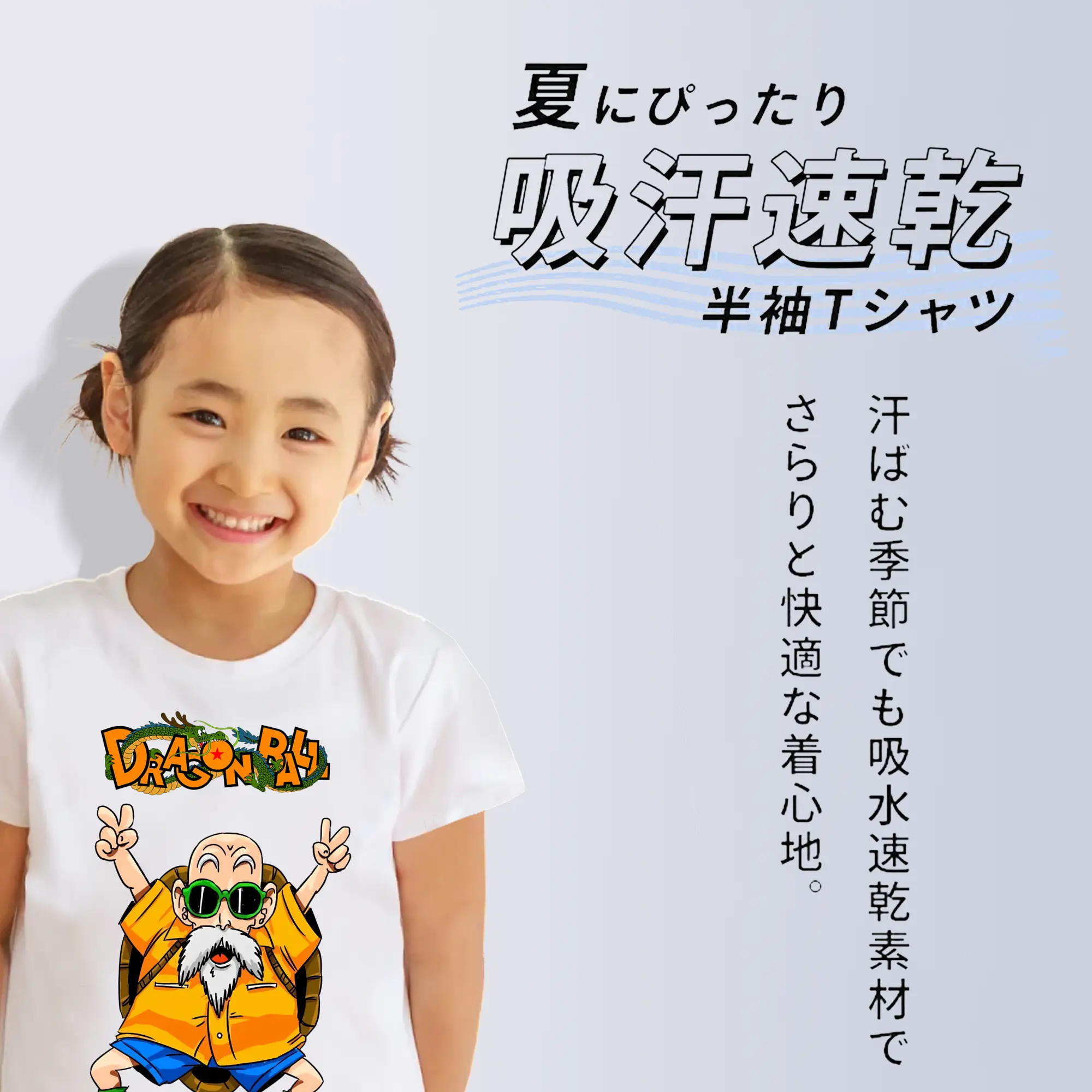 ドラゴンボール グッズ 亀仙人