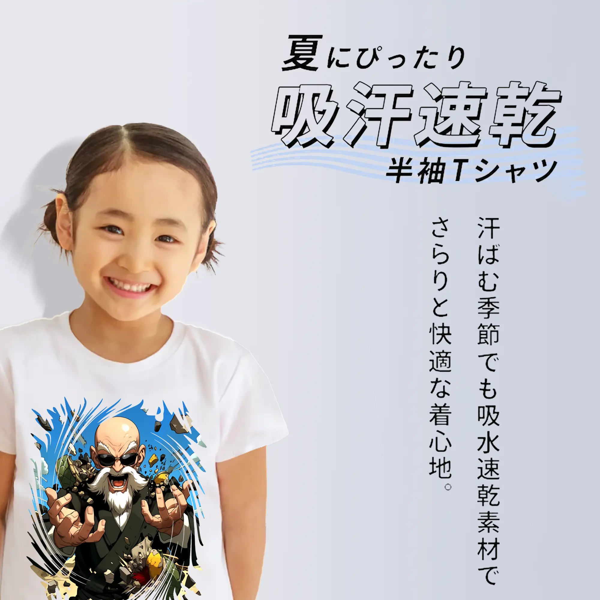 ドラゴンボール グッズ 亀仙人