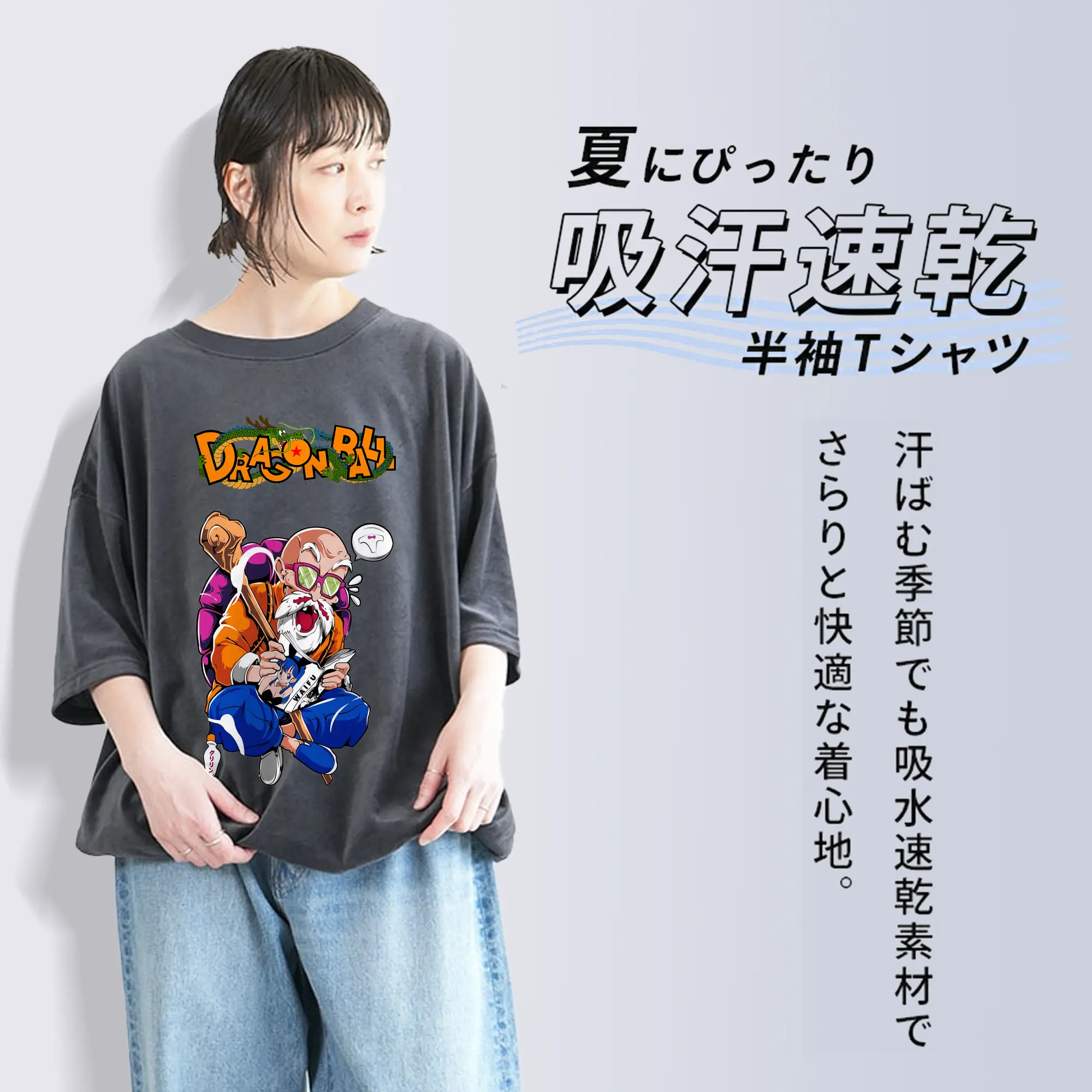 ドラゴンボール グッズ 亀仙人