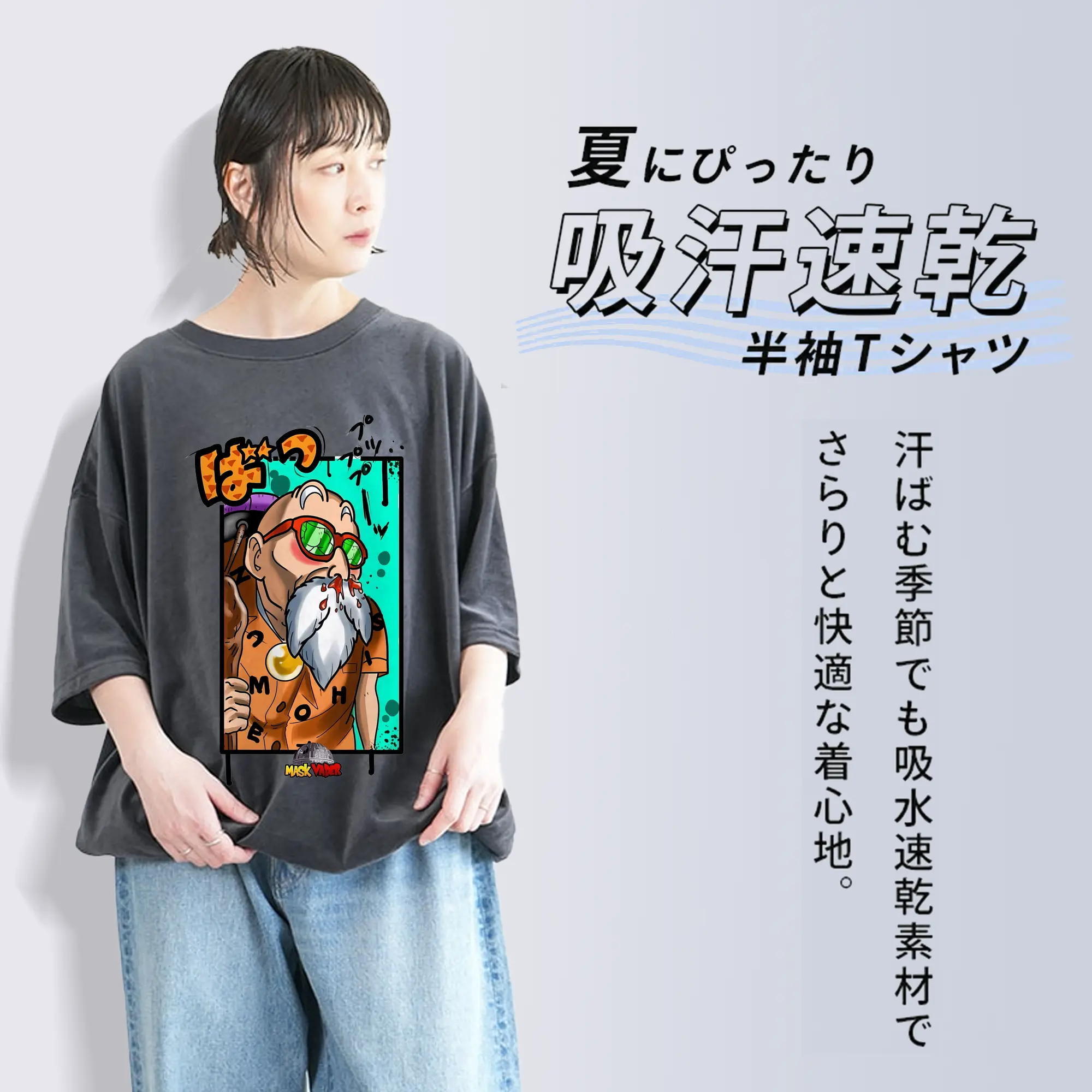 ドラゴンボール グッズ 亀仙人