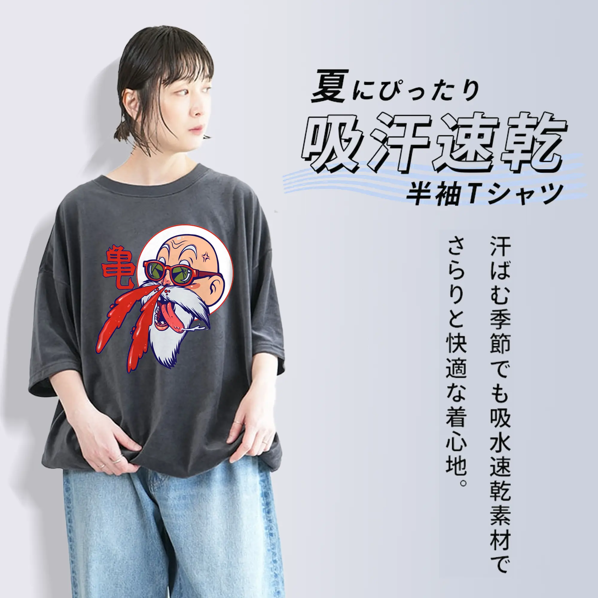 ドラゴンボール グッズ 亀仙人