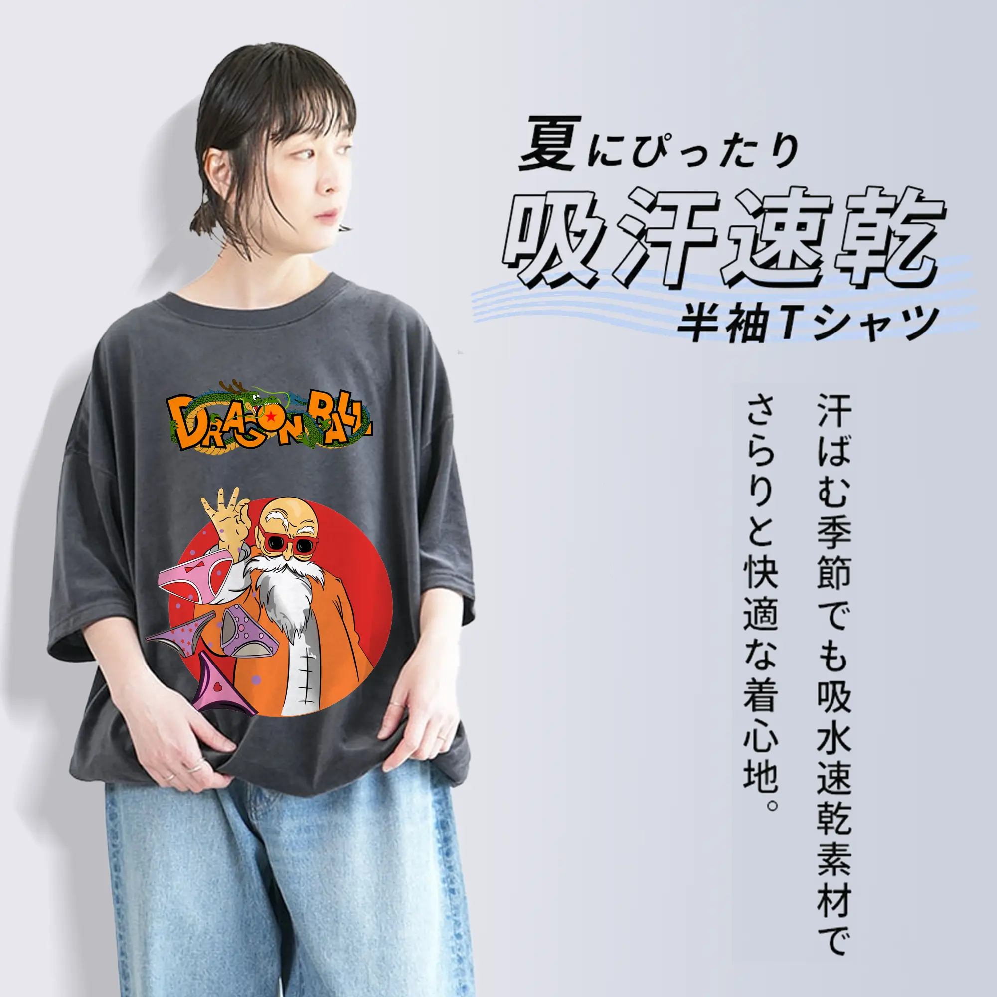 ドラゴンボール グッズ 亀仙人