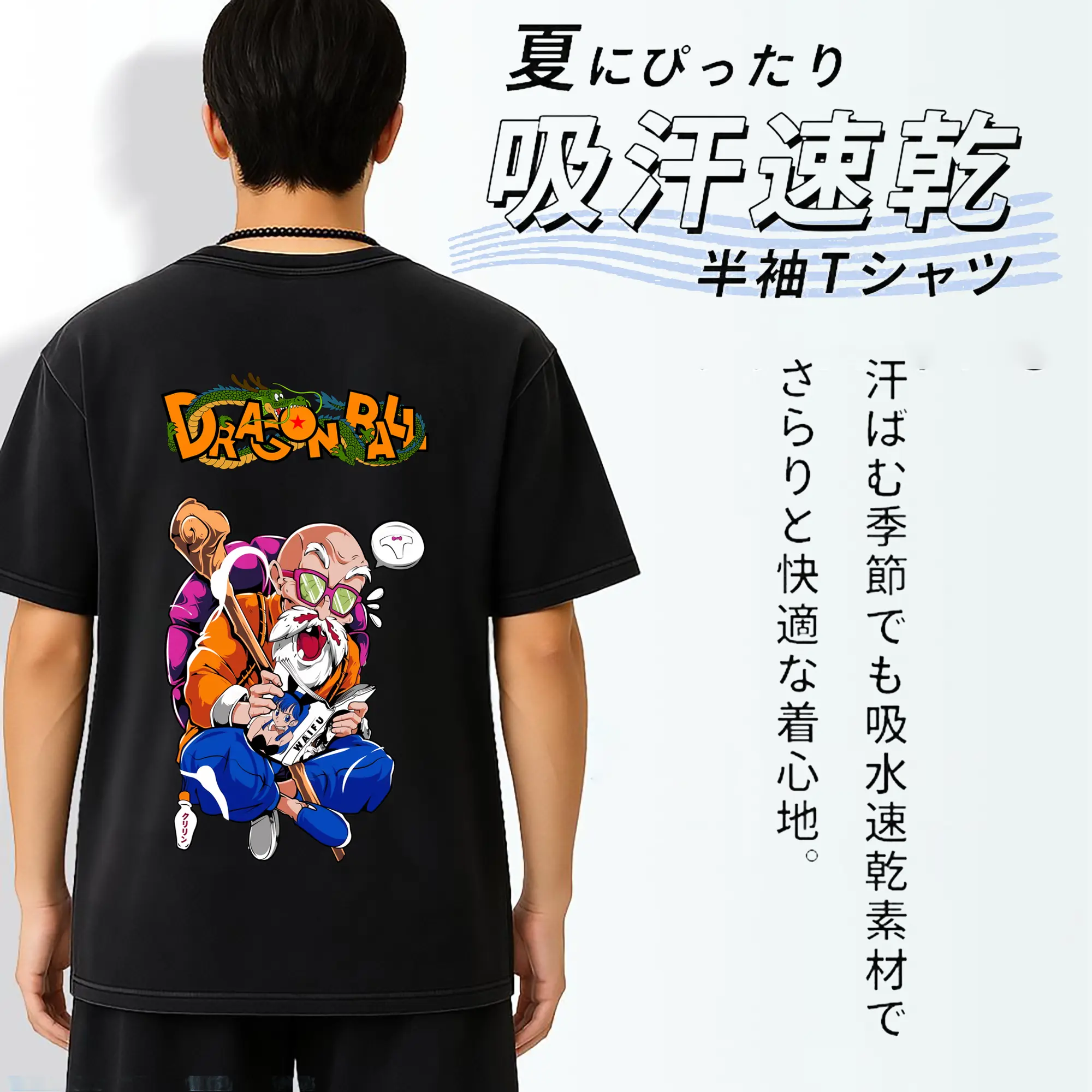 ドラゴンボール グッズ 亀仙人