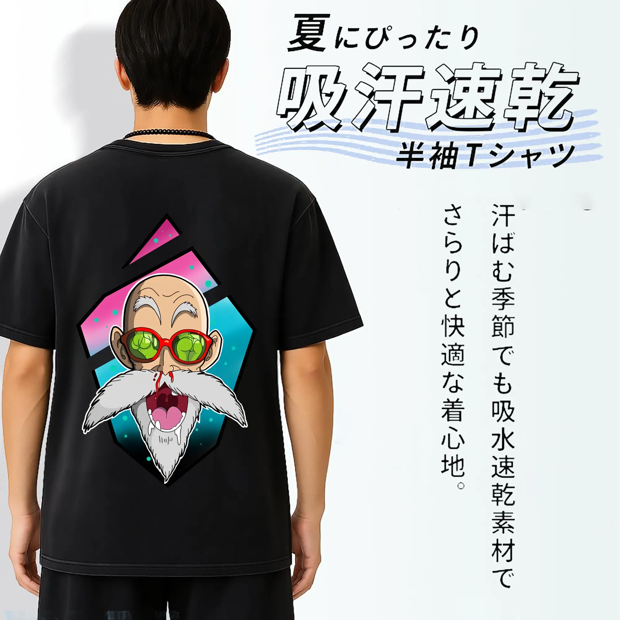 ドラゴンボール グッズ 亀仙人