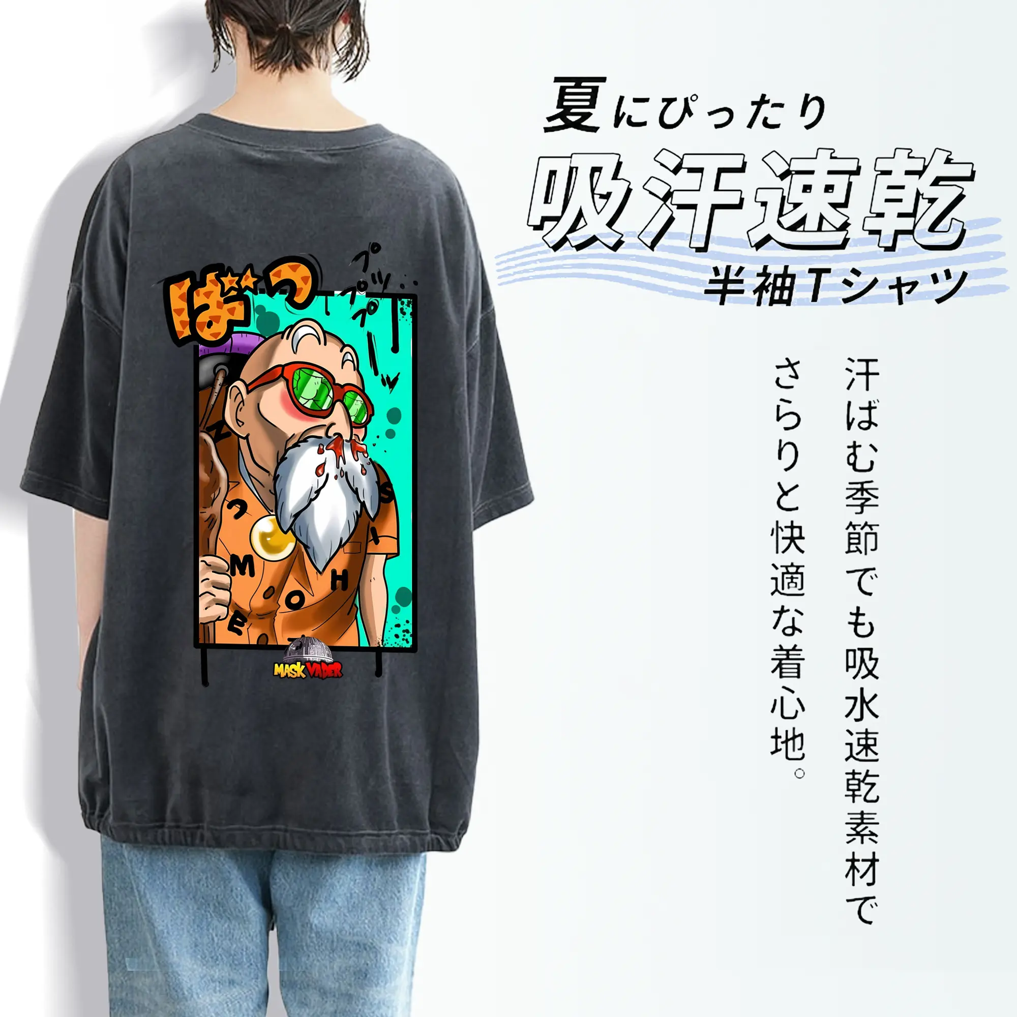 ドラゴンボール グッズ 亀仙人