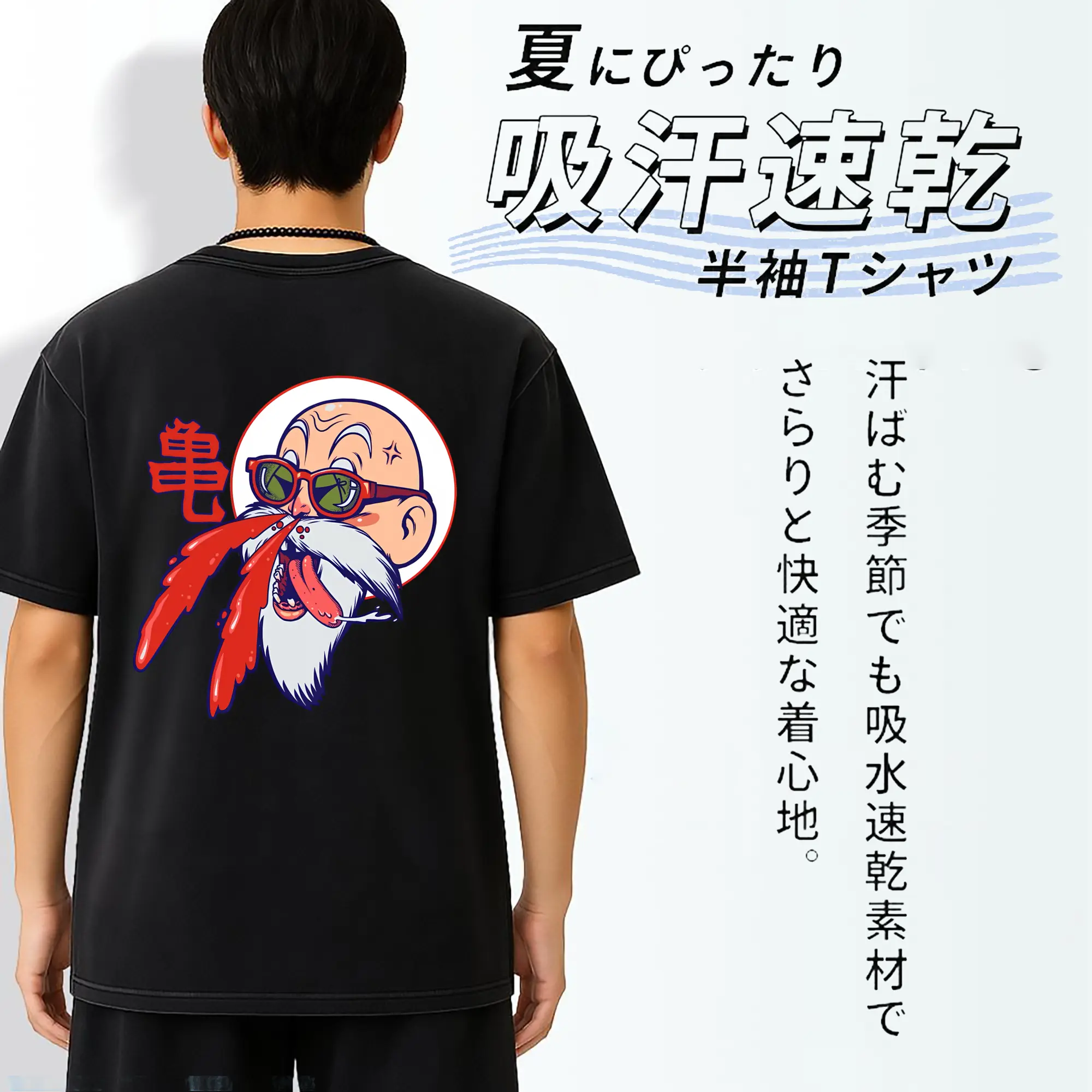 ドラゴンボール グッズ 亀仙人