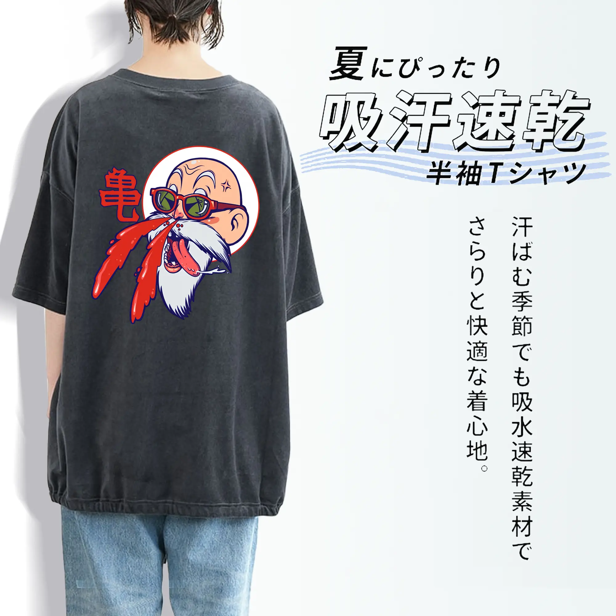 ドラゴンボール グッズ 亀仙人