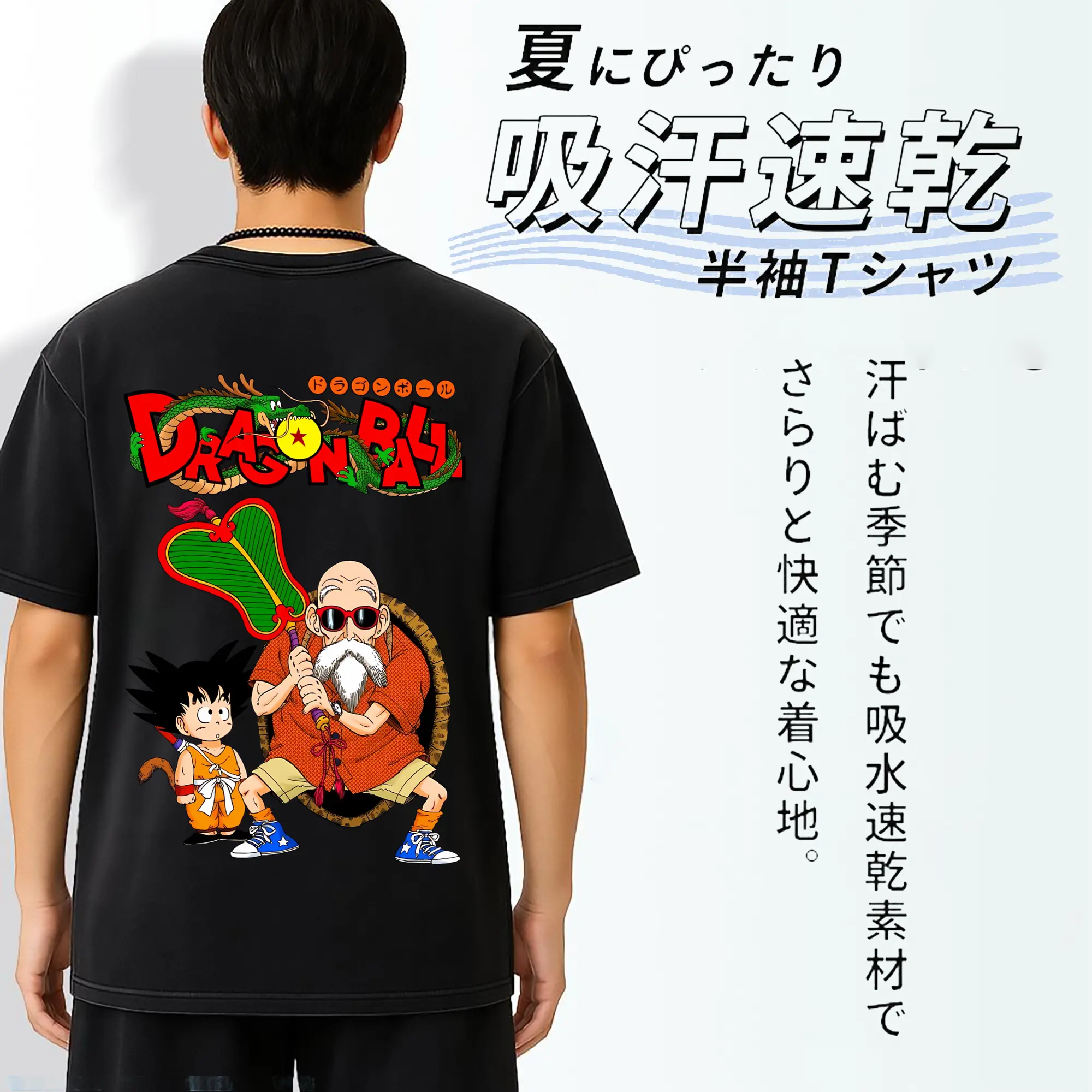 ドラゴンボール グッズ 亀仙人