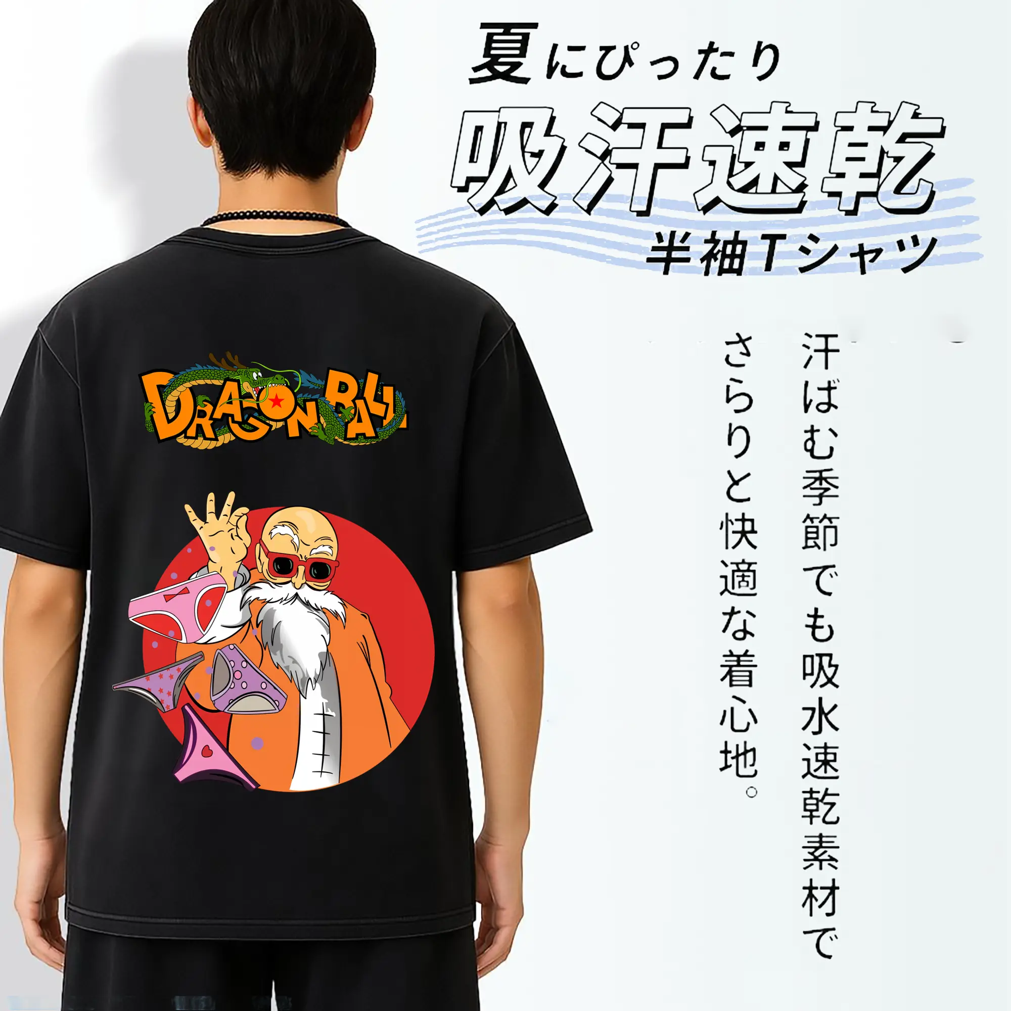 ドラゴンボール グッズ 亀仙人