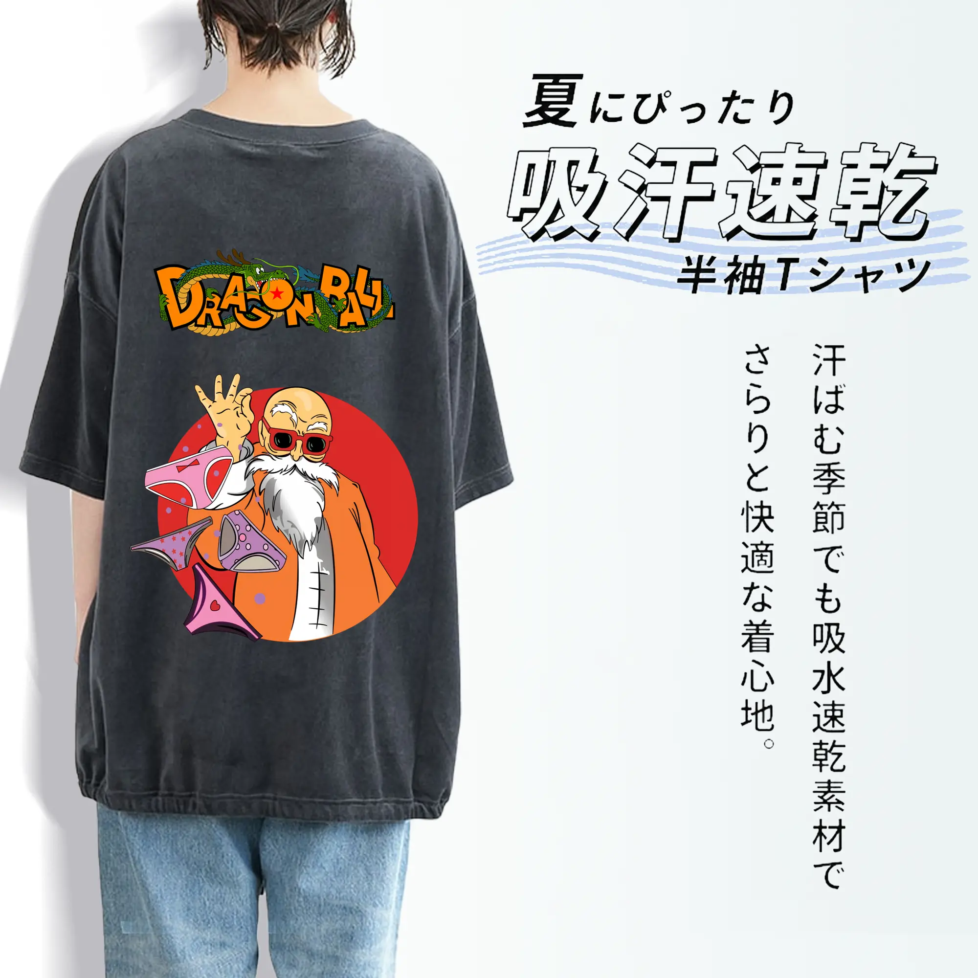 ドラゴンボール グッズ 亀仙人