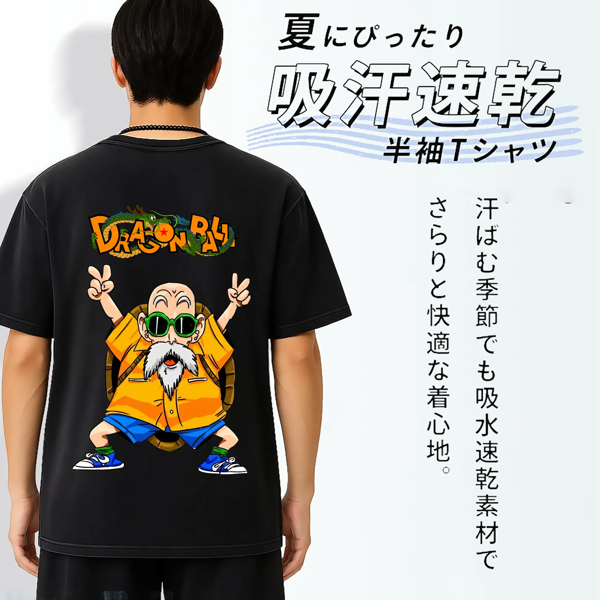 ドラゴンボール グッズ 亀仙人