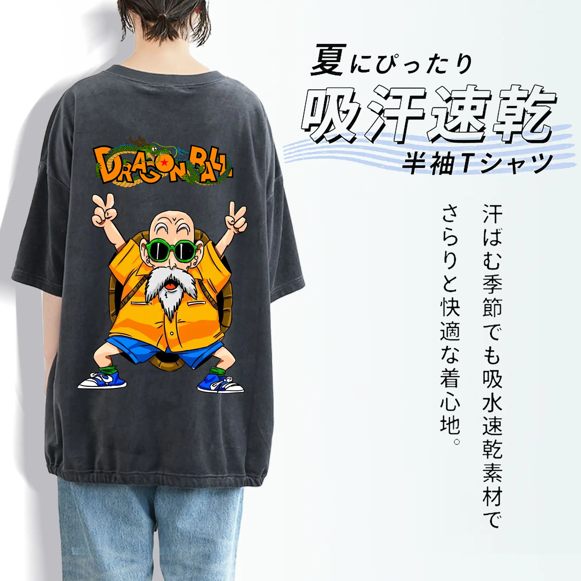 ドラゴンボール グッズ 亀仙人