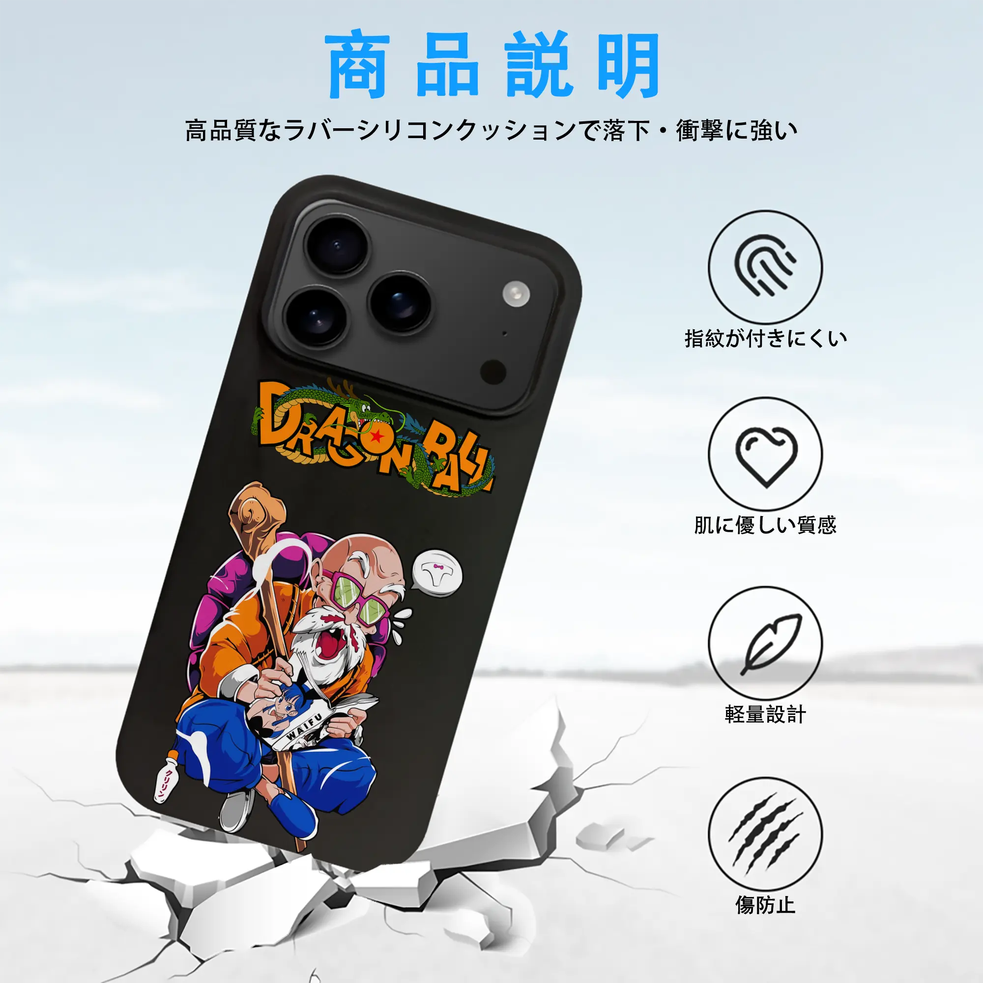 ドラゴンボール グッズ 亀仙人