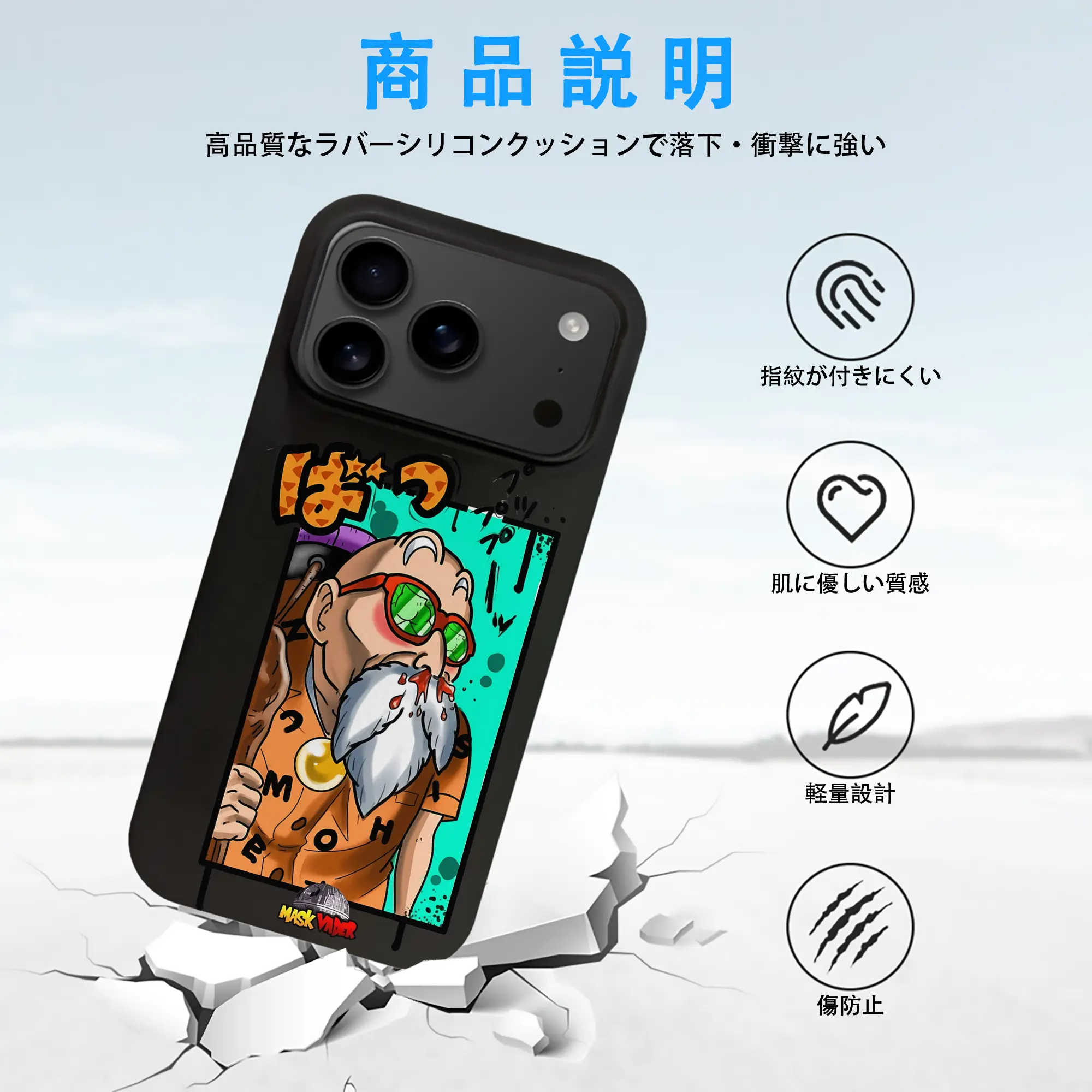 ドラゴンボール グッズ 亀仙人