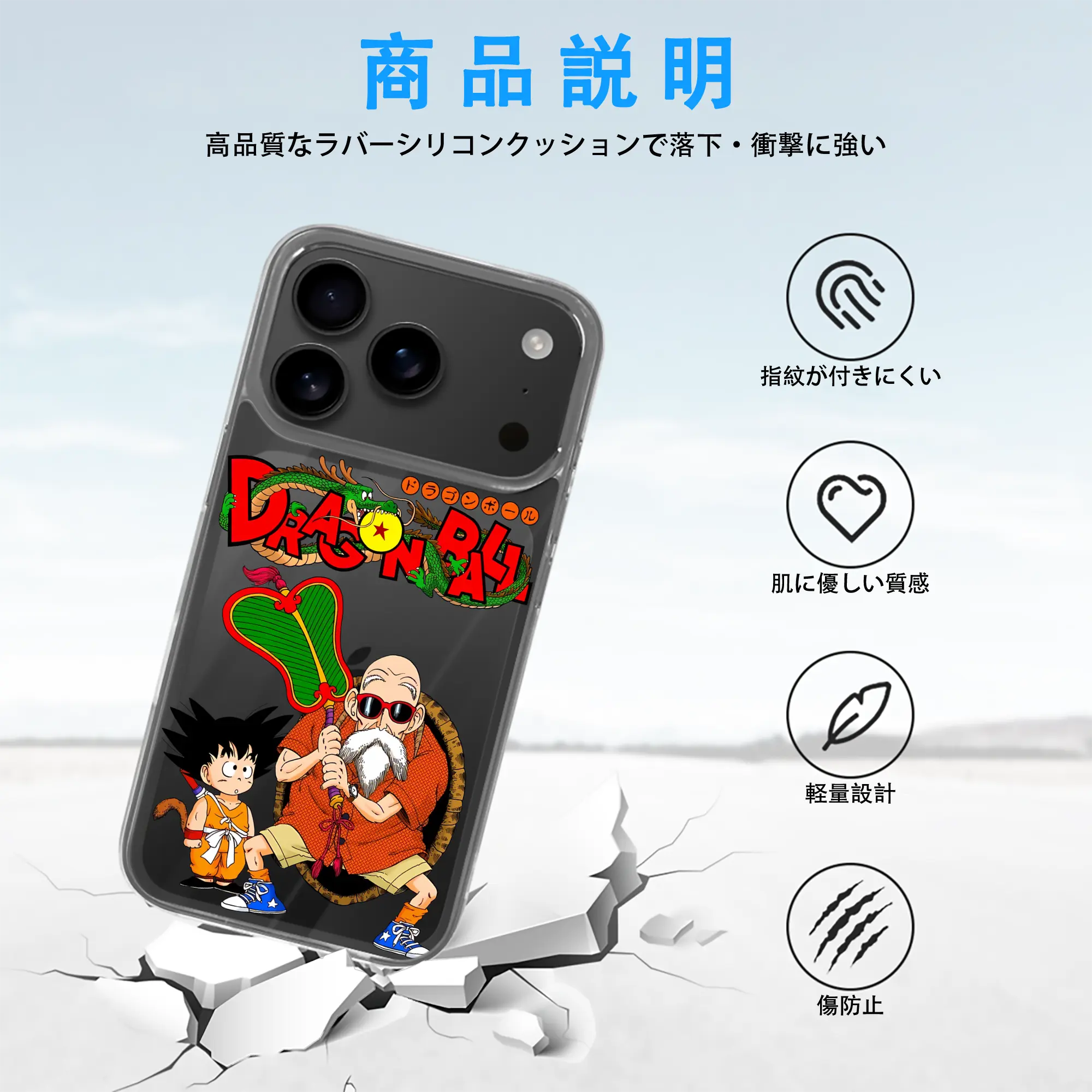 ドラゴンボール グッズ 亀仙人