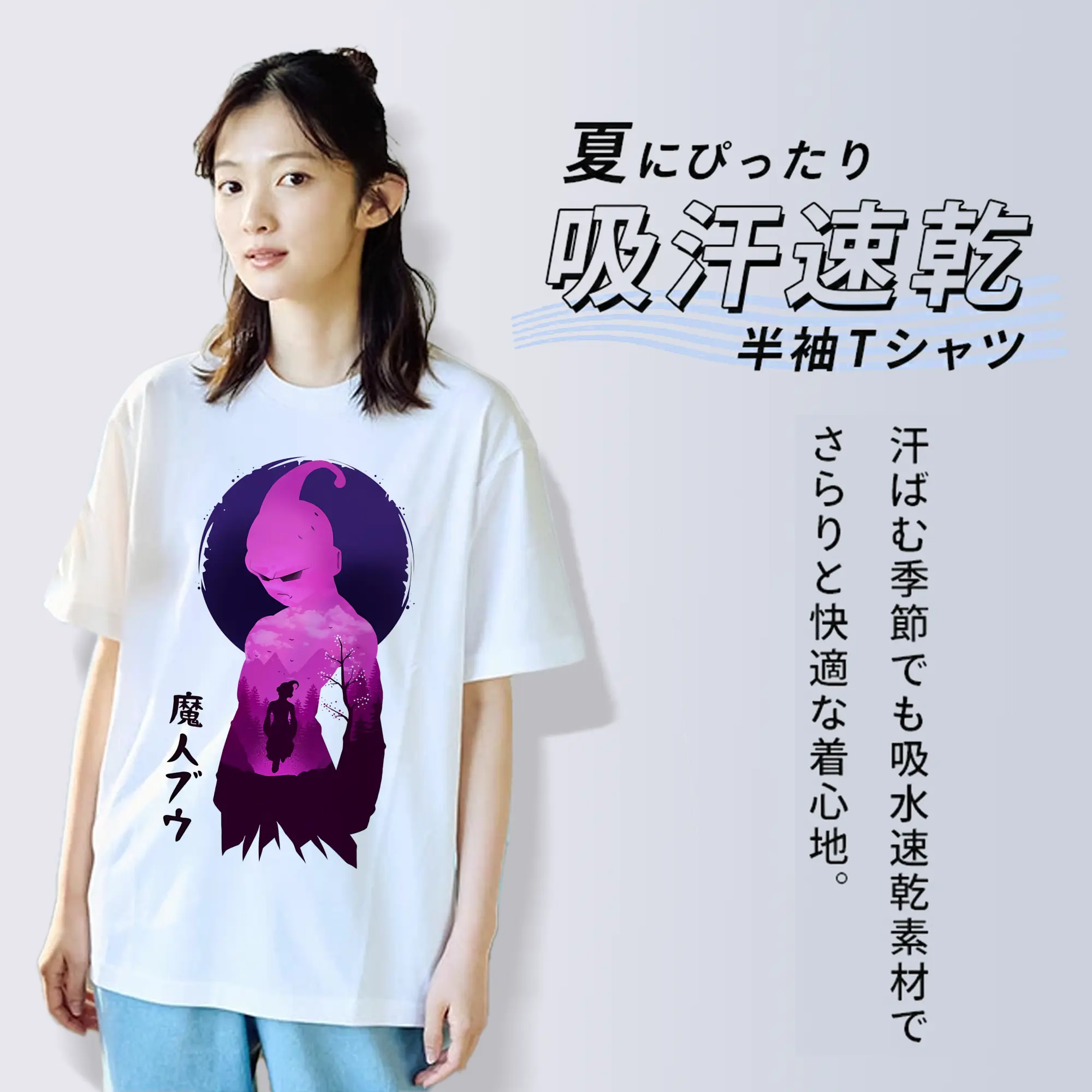 ドラゴンボール グッズ まじん ブウ