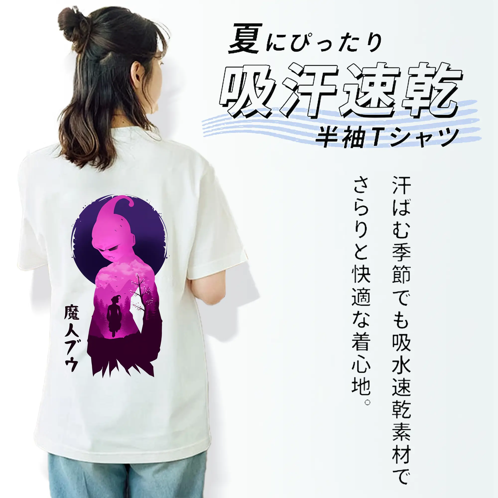 ドラゴンボール グッズ まじん ブウ