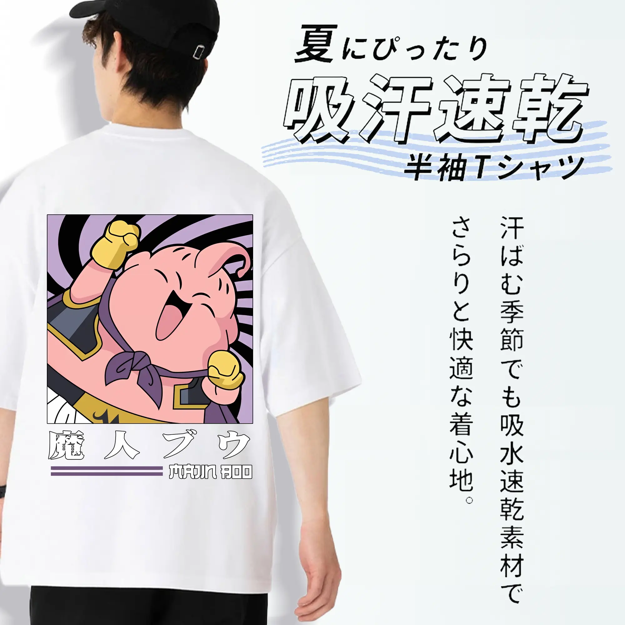 ドラゴンボール グッズ まじん ブウ