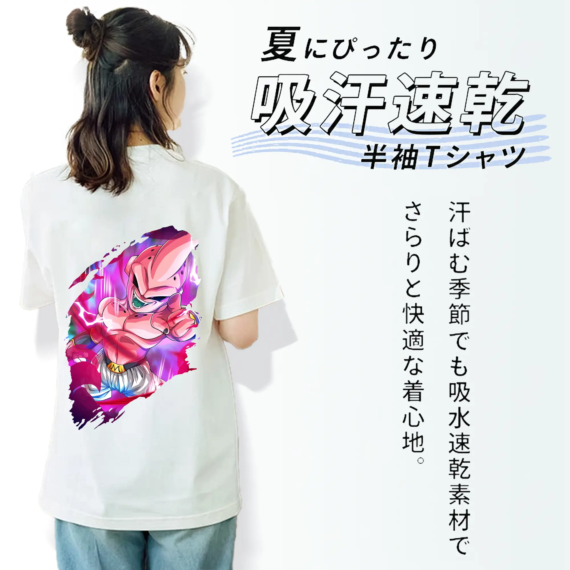 ドラゴンボール グッズ まじん ブウ