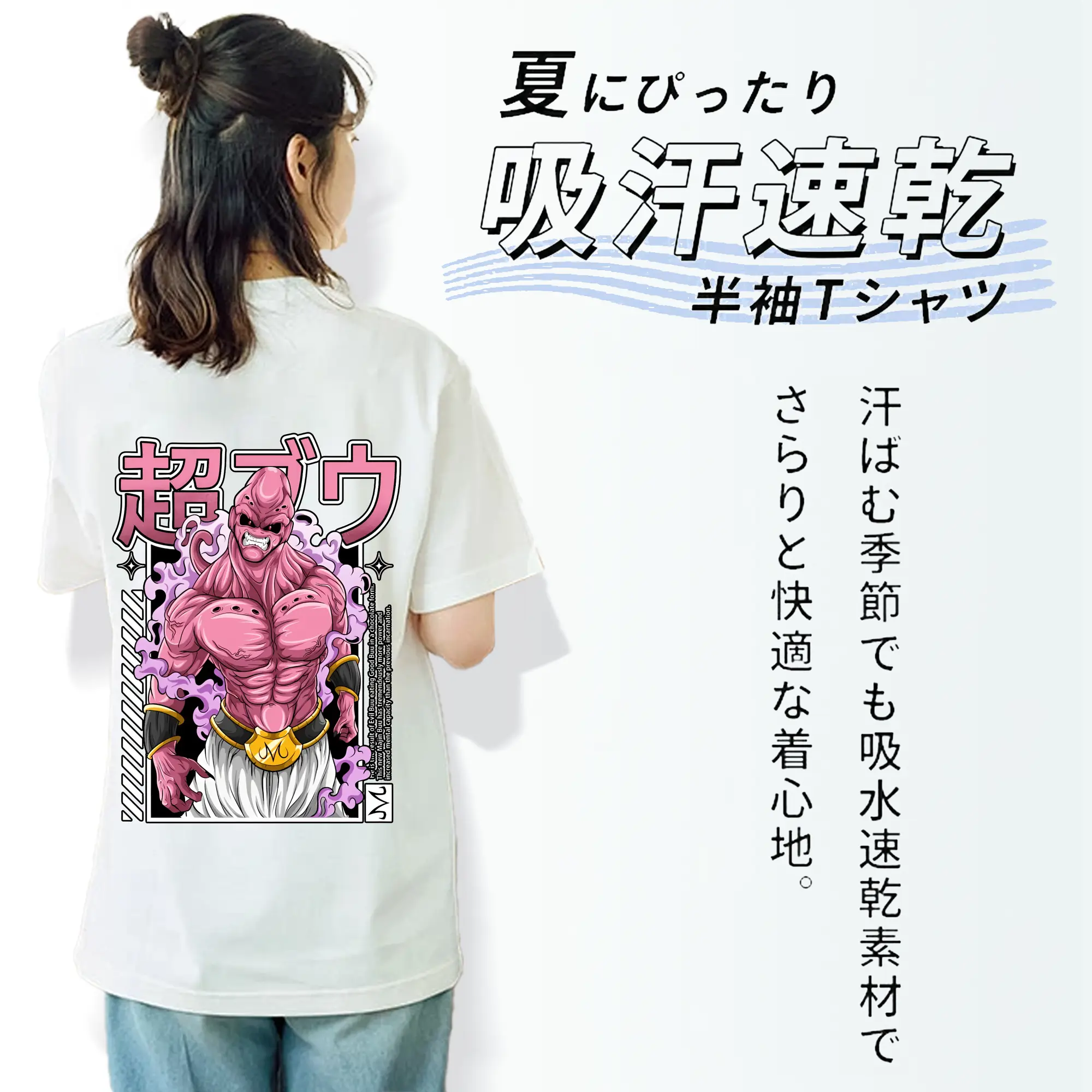 ドラゴンボール グッズ まじん ブウ