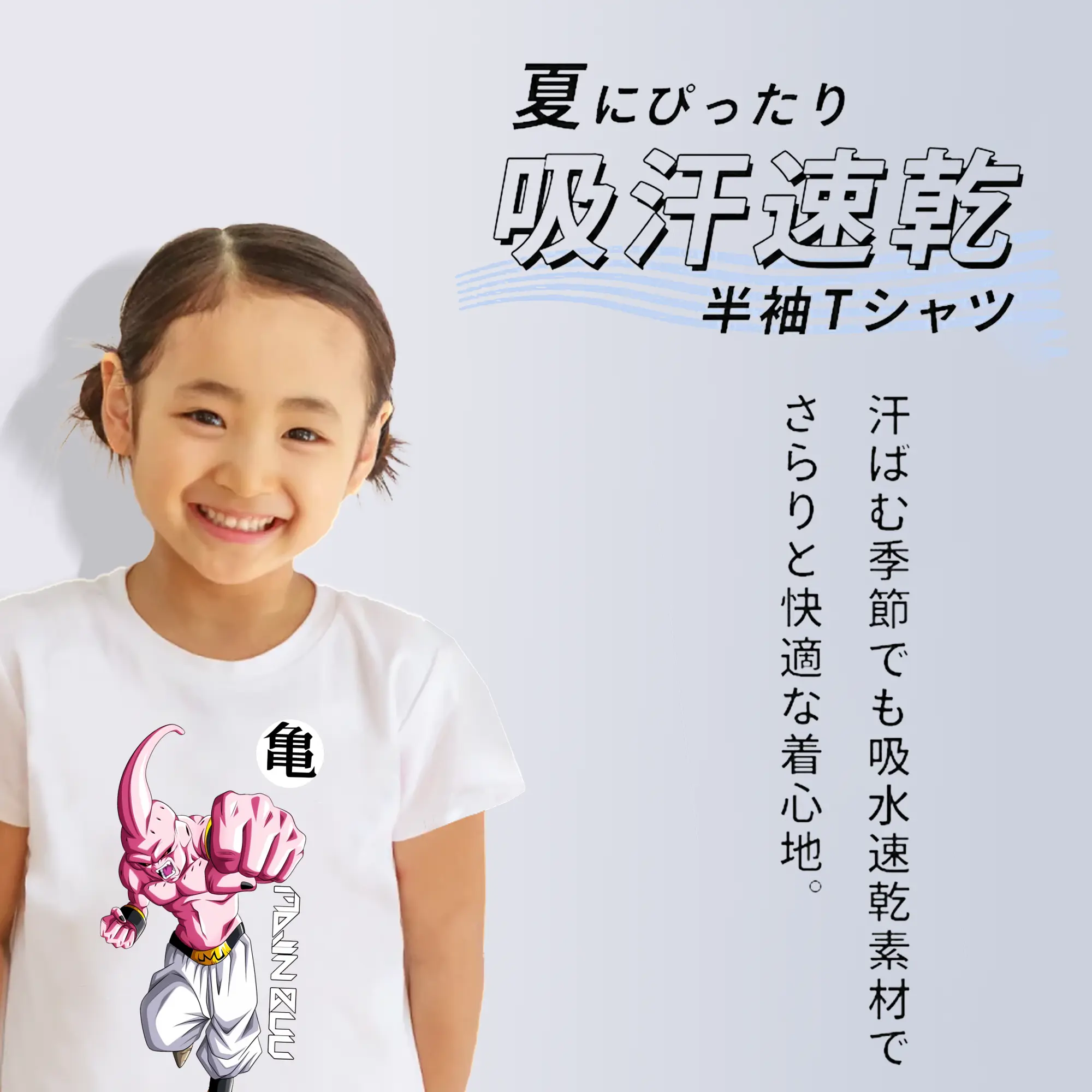 ドラゴンボール グッズ まじん ブウ