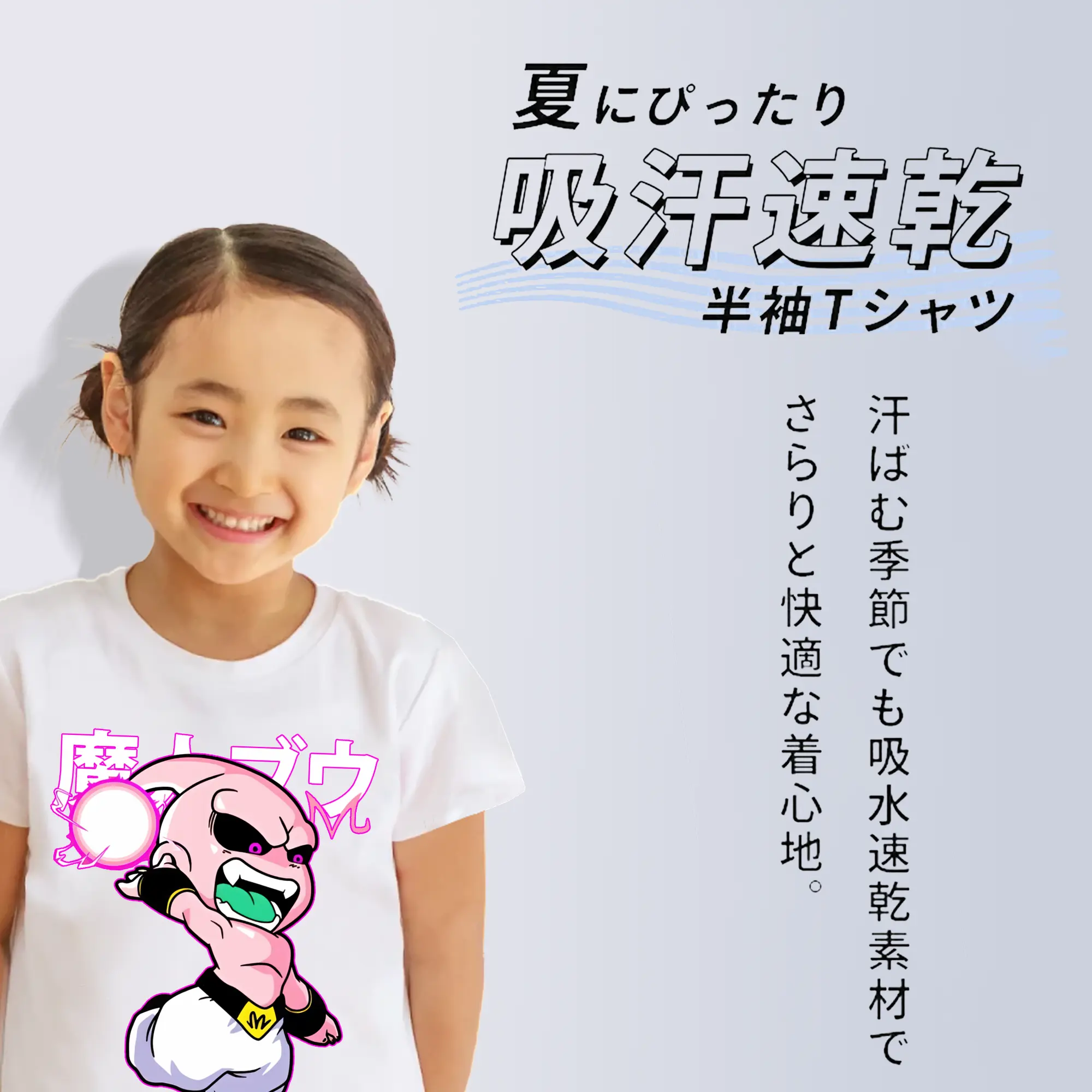 ドラゴンボール グッズ まじん ブウ