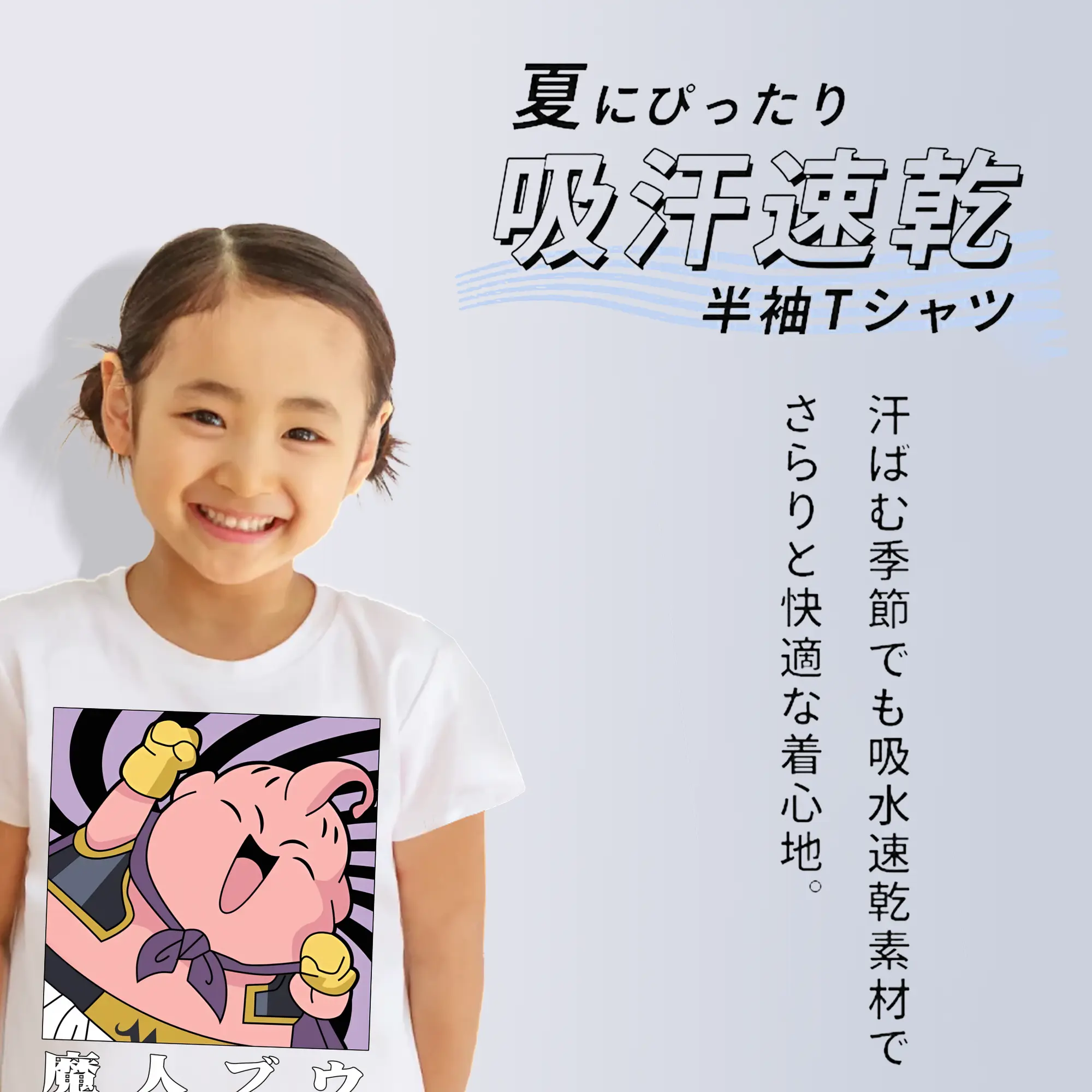 ドラゴンボール グッズ まじん ブウ