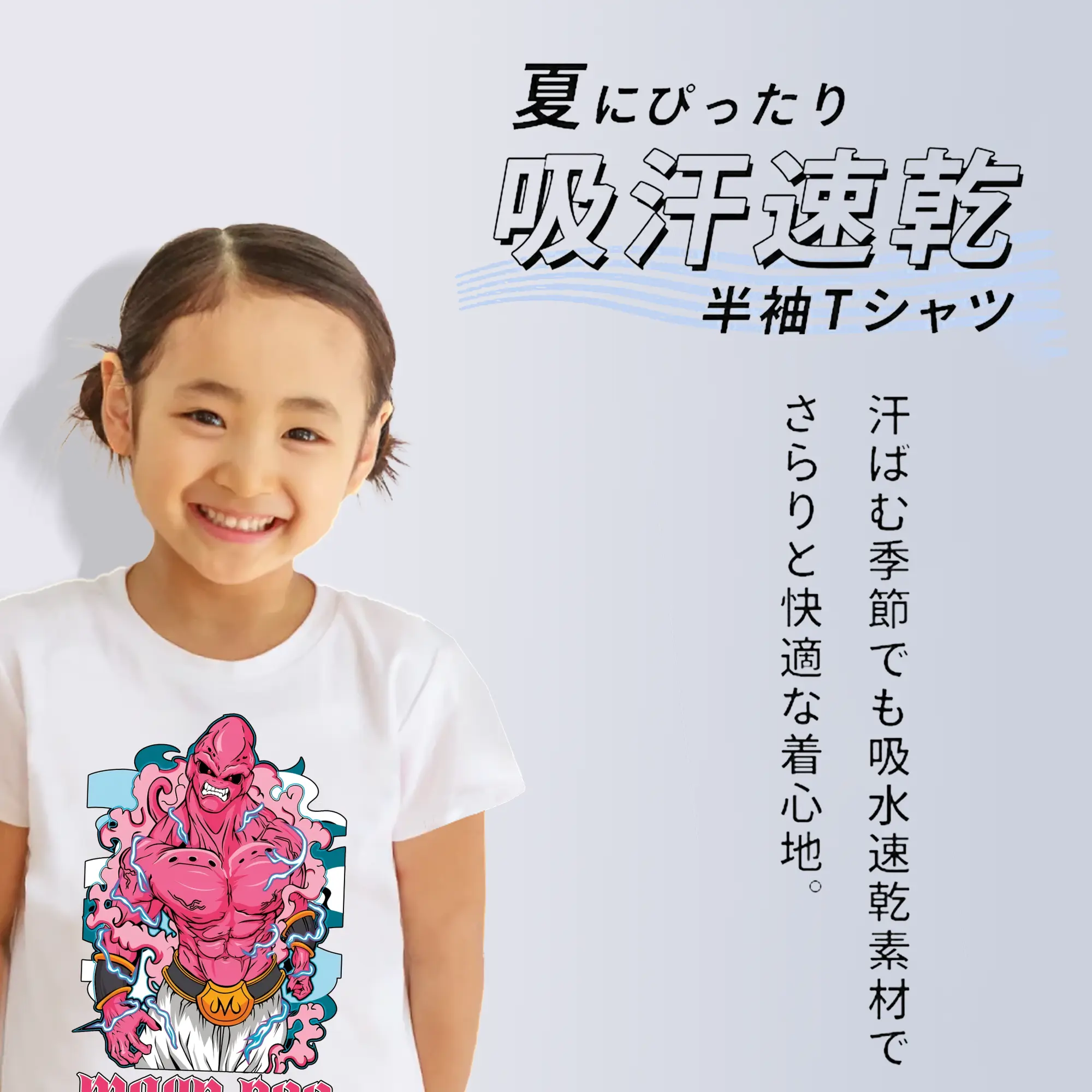 ドラゴンボール グッズ まじん ブウ