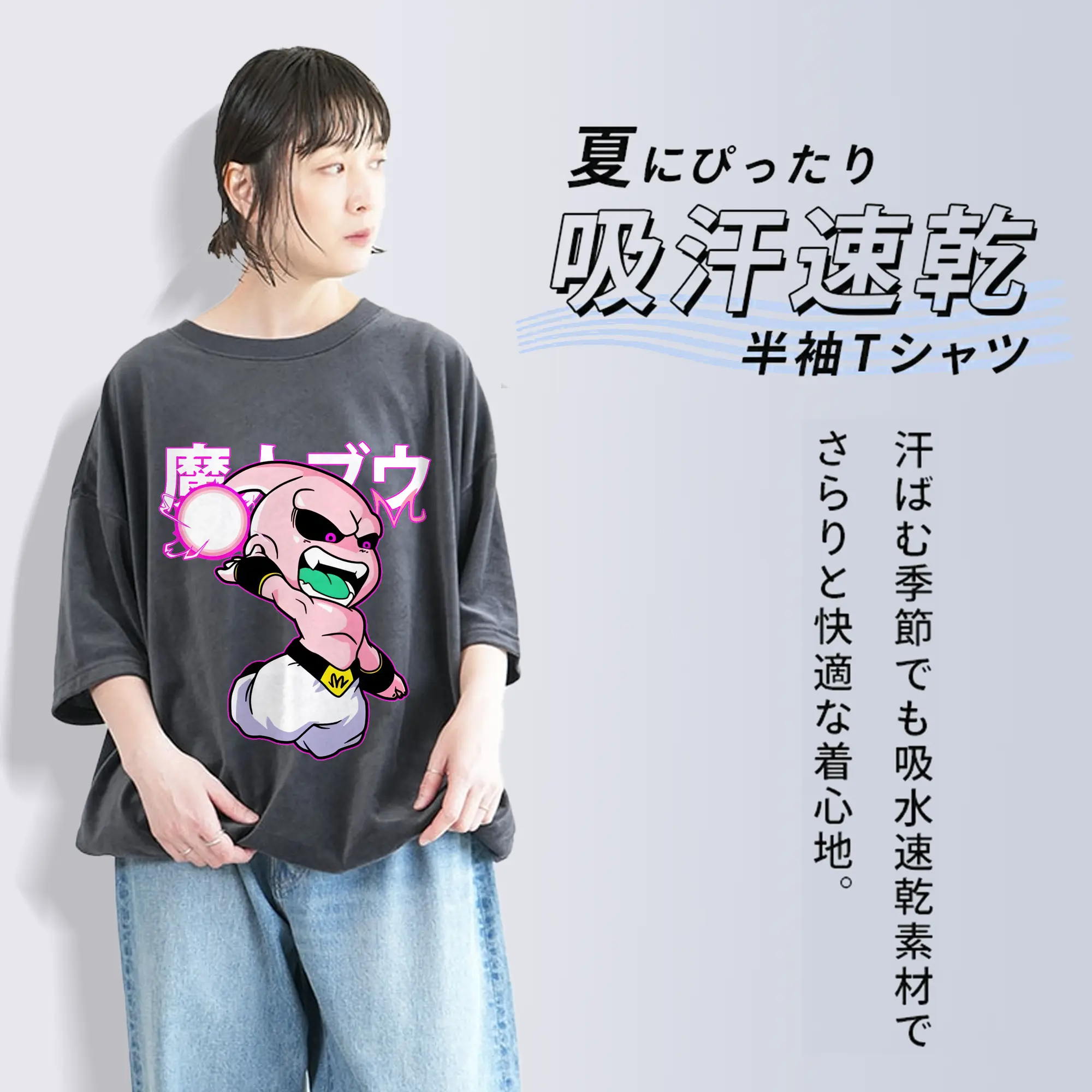 ドラゴンボール グッズ まじん ブウ