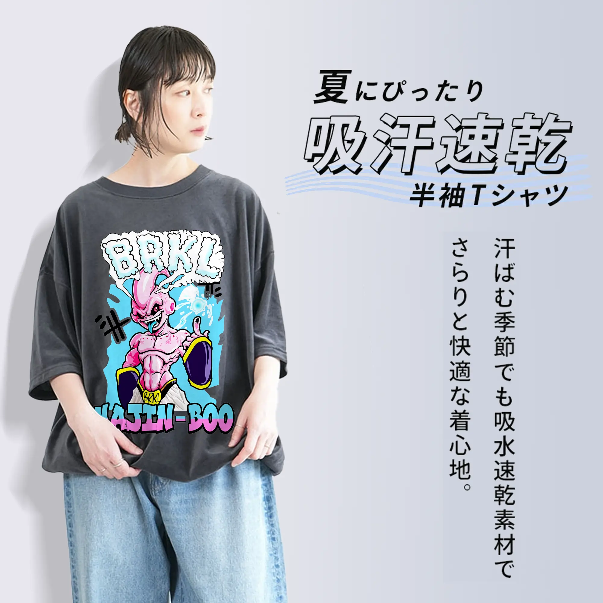 ドラゴンボール グッズ まじん ブウ