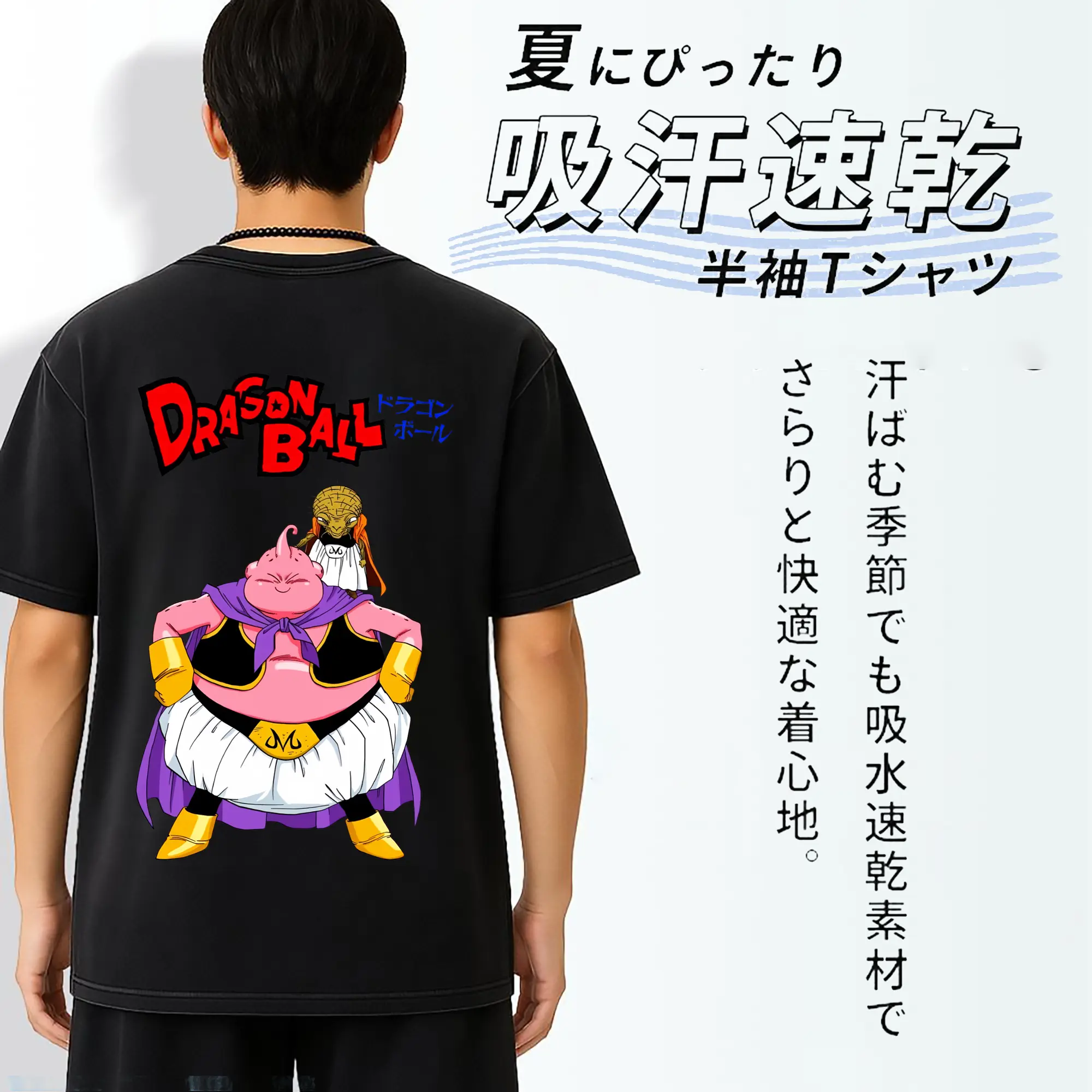 ドラゴンボール グッズ まじん ブウ