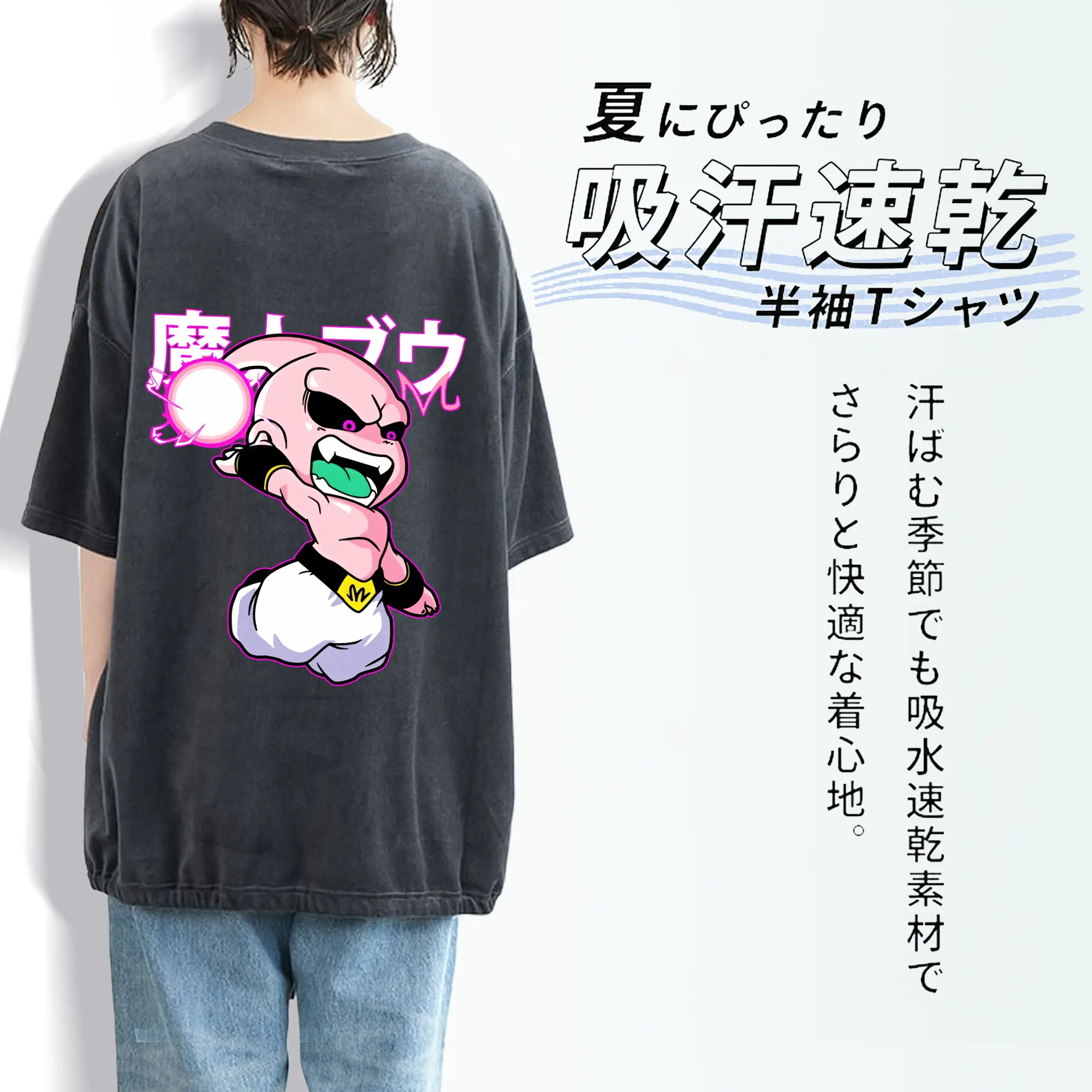 ドラゴンボール グッズ まじん ブウ