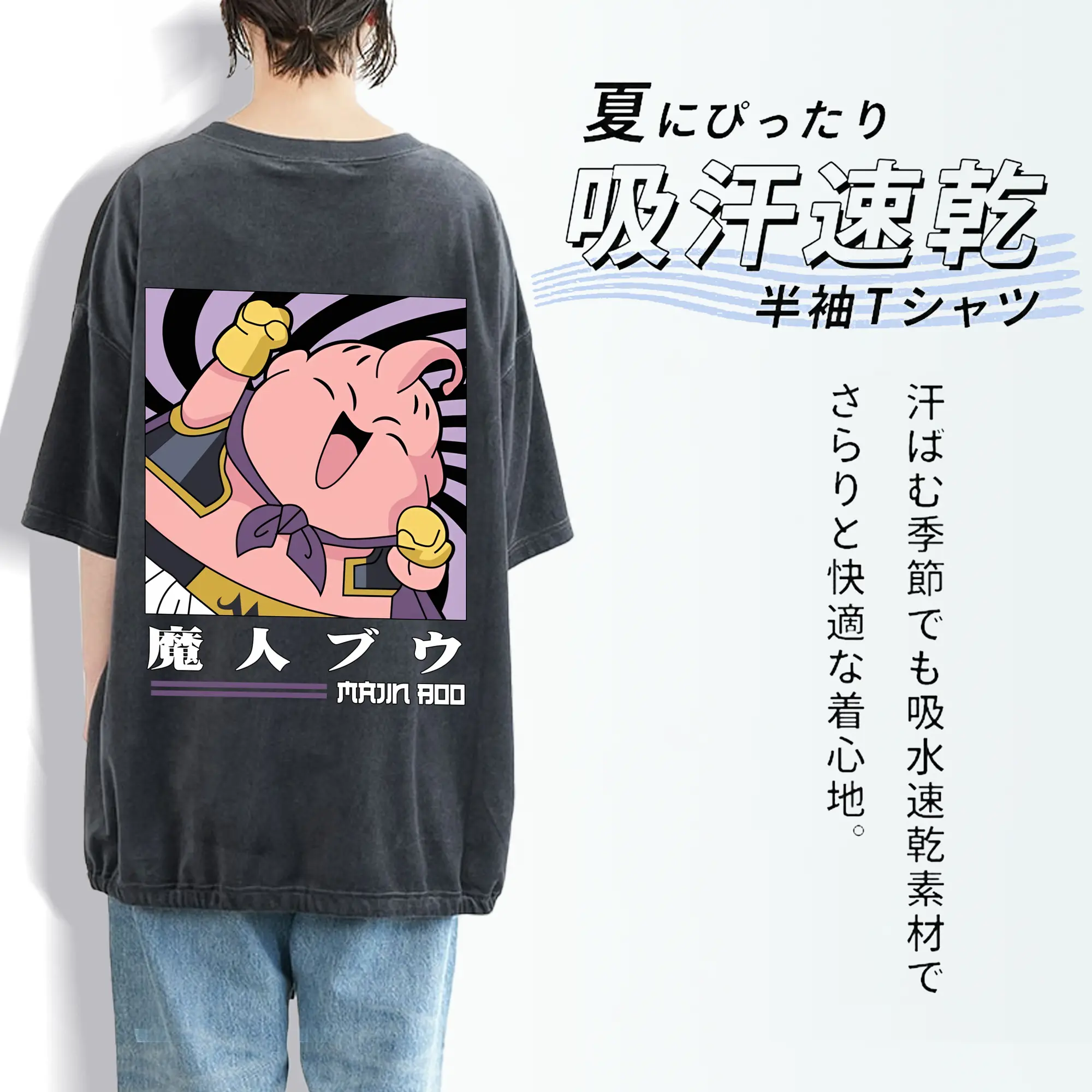 ドラゴンボール グッズ まじん ブウ