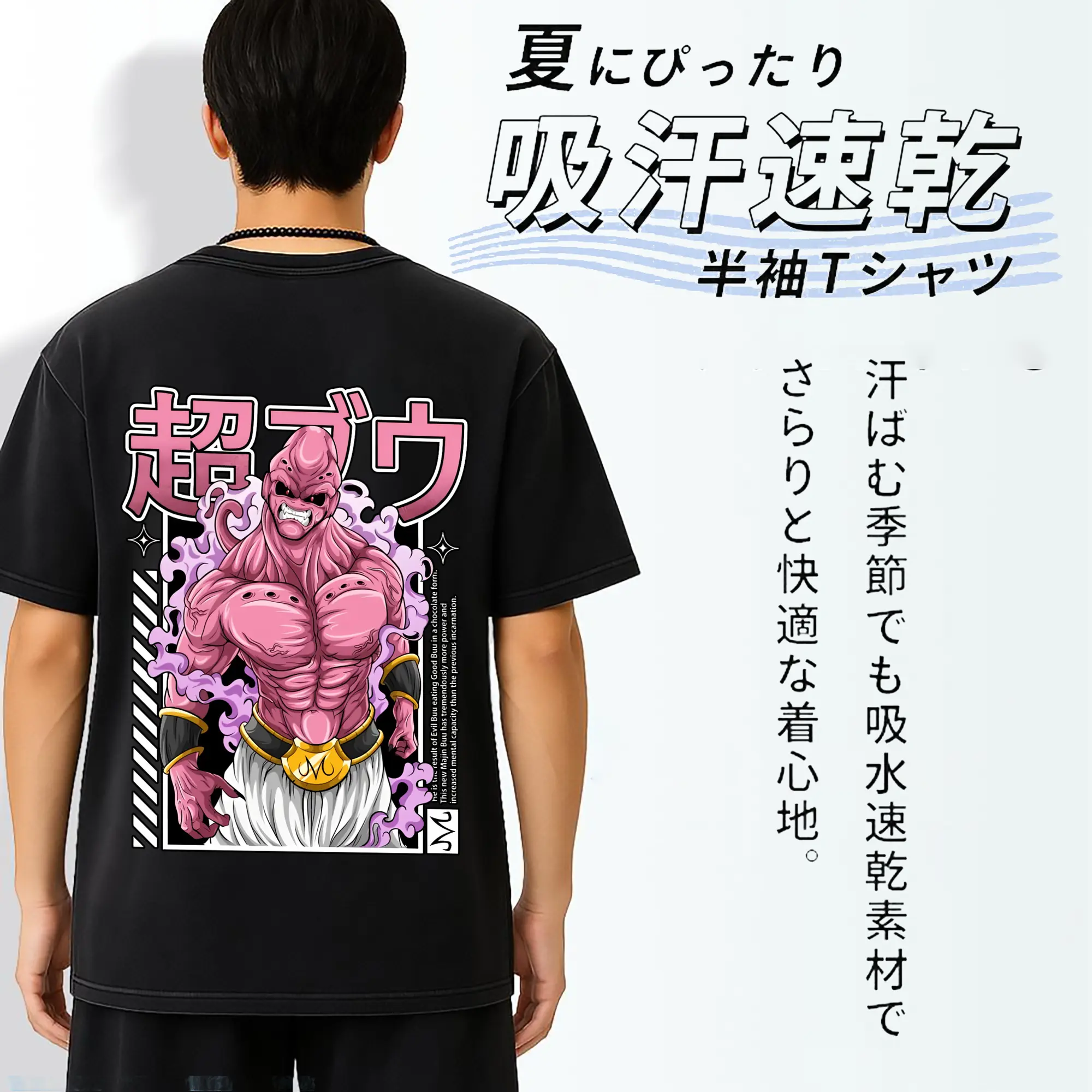 ドラゴンボール グッズ まじん ブウ